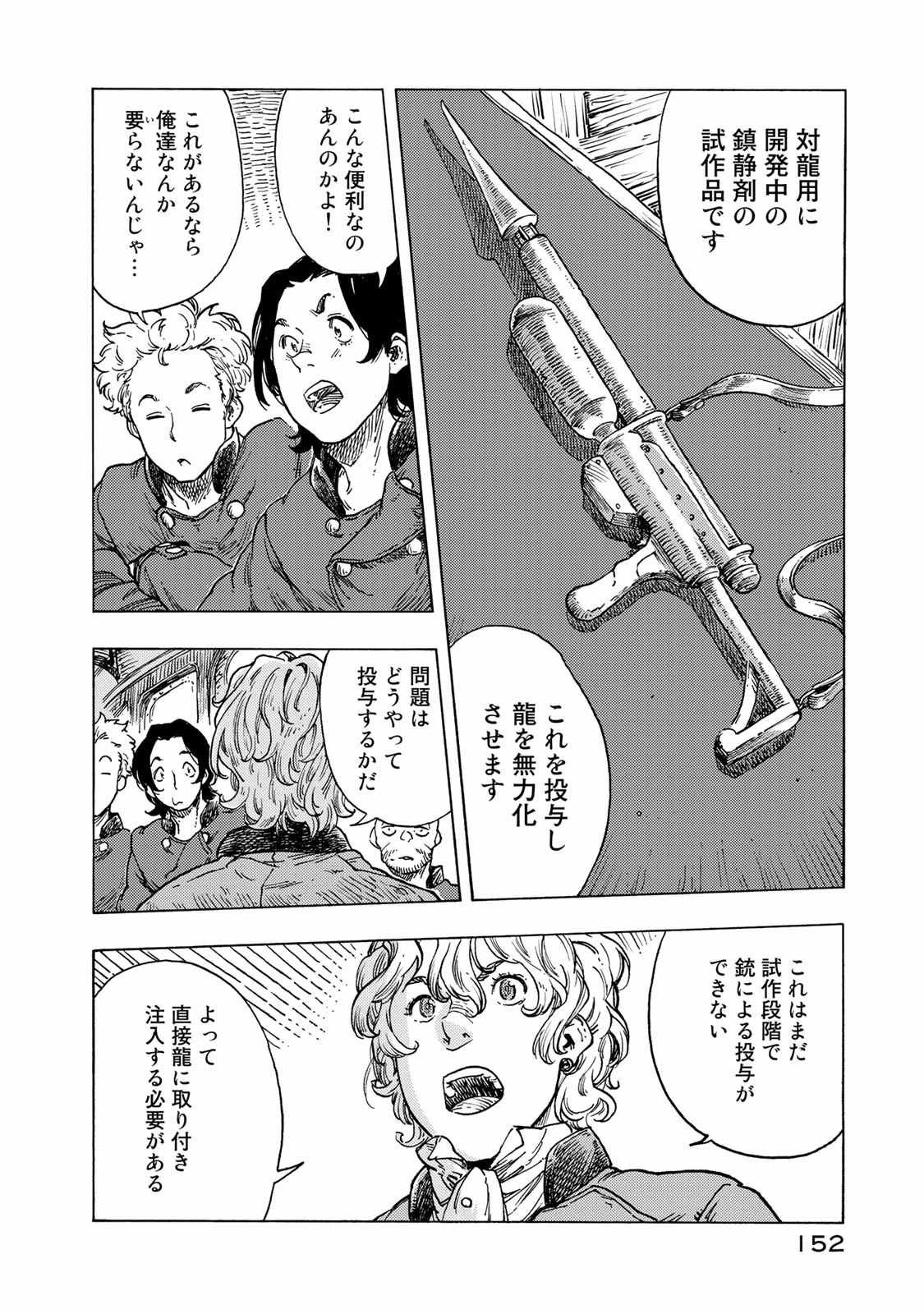 KUUTEI DRAGONS - raw - Chapter 50 - https://jpdd.ccdd.to/JPDD/kuuteidragons/140989/tqrlnxgggch.jpg