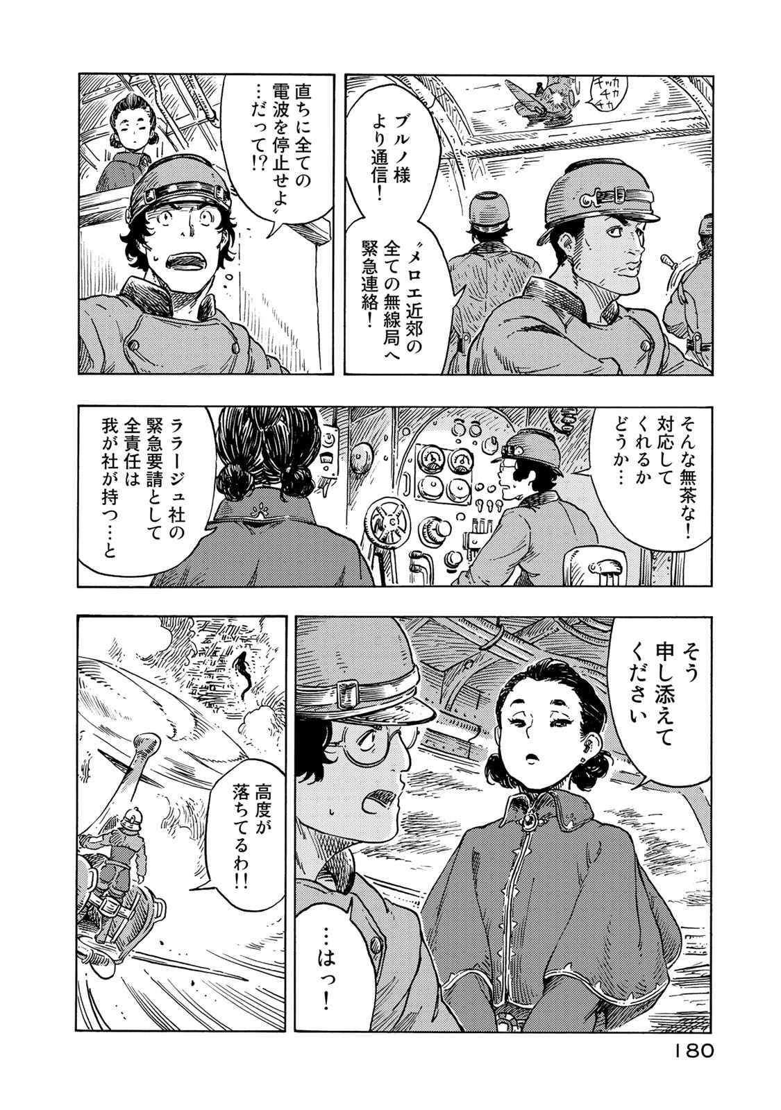 KUUTEI DRAGONS - raw - Chapter 50 - https://jpdd.ccdd.to/JPDD/kuuteidragons/140989/ujojq02ce54.jpg