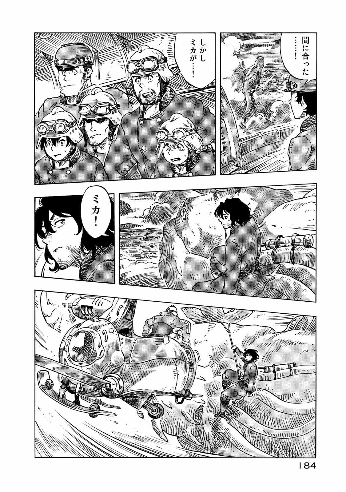 KUUTEI DRAGONS - raw - Chapter 50 - https://jpdd.ccdd.to/JPDD/kuuteidragons/140989/vujx4q3cbkg.jpg