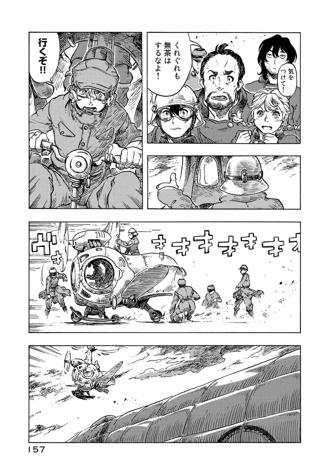 KUUTEI DRAGONS - raw - Chapter 50 - https://jpdd.ccdd.to/JPDD/kuuteidragons/140989/vvam34j1iqc.jpg