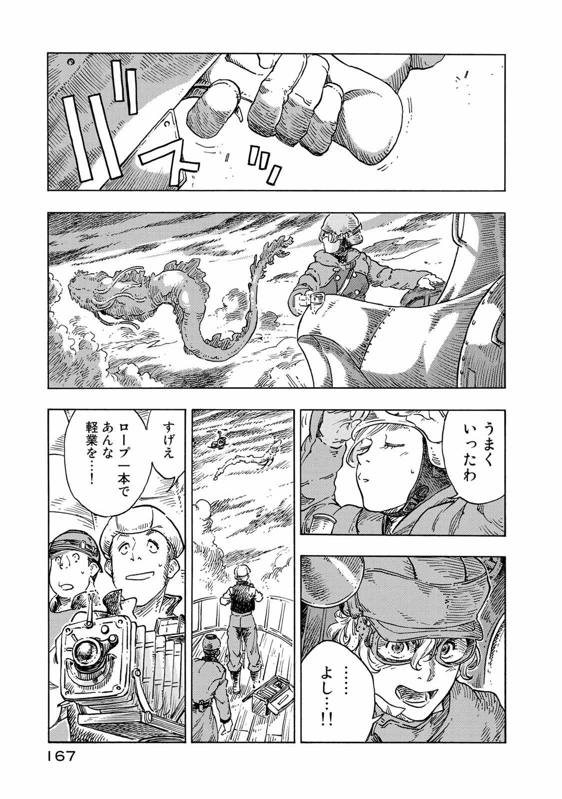 KUUTEI DRAGONS - raw - Chapter 50 - https://jpdd.ccdd.to/JPDD/kuuteidragons/140989/wmarrp0wduq.jpg