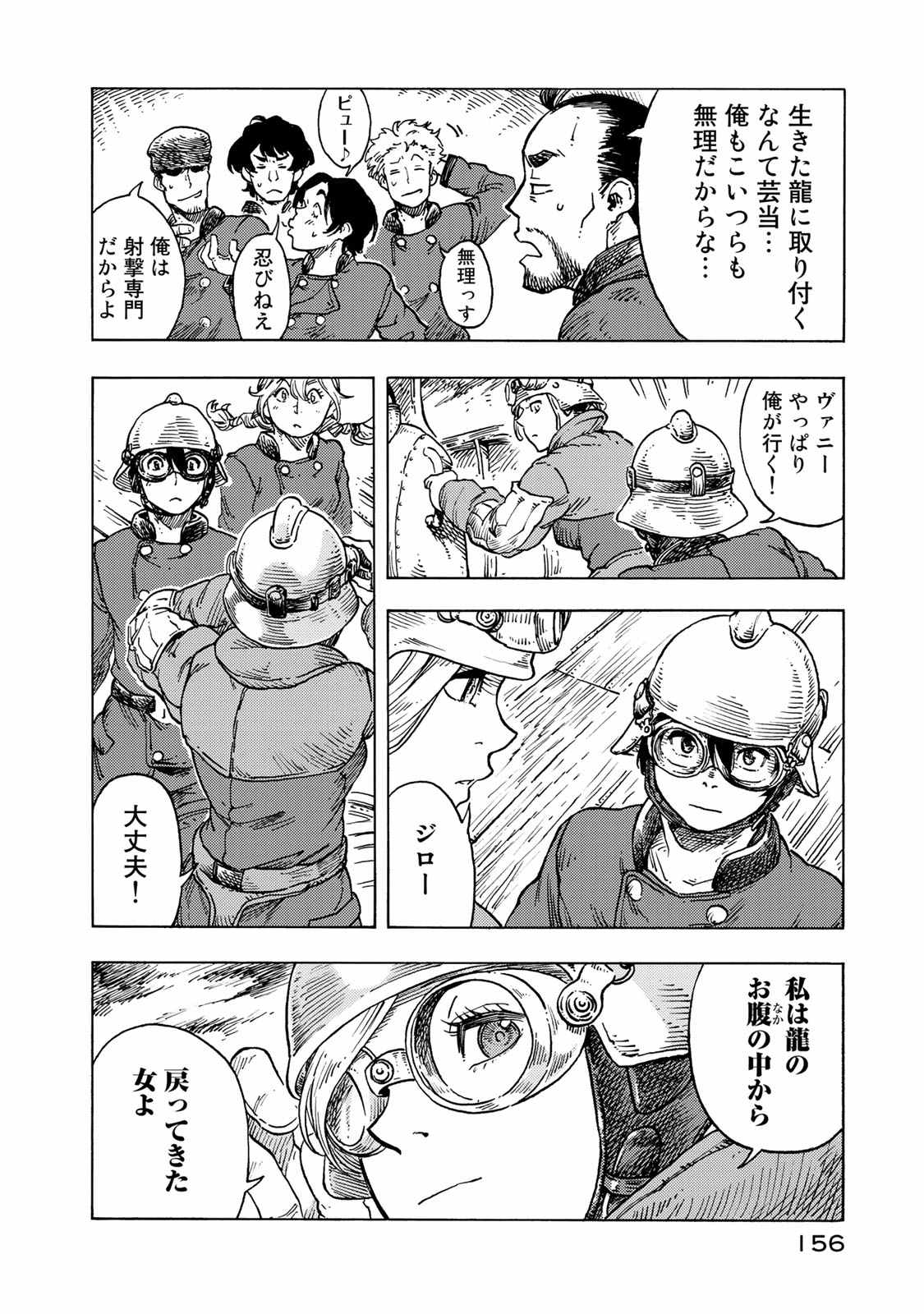 KUUTEI DRAGONS - raw - Chapter 50 - https://jpdd.ccdd.to/JPDD/kuuteidragons/140989/ycjviv5z55e.jpg
