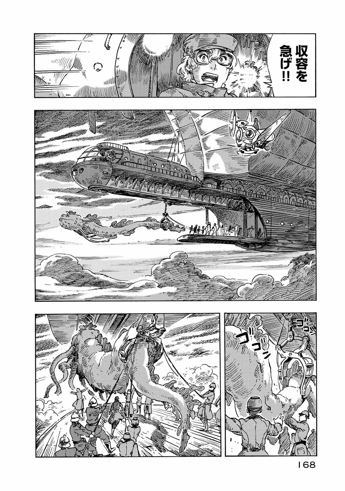 KUUTEI DRAGONS - raw - Chapter 50 - https://jpdd.ccdd.to/JPDD/kuuteidragons/140989/z2g5en4qszj.jpg