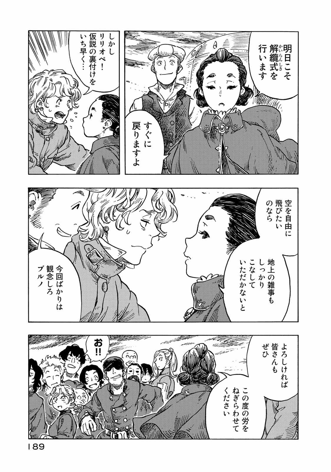 KUUTEI DRAGONS - raw - Chapter 50 - https://jpdd.ccdd.to/JPDD/kuuteidragons/140989/ze0zmfsl1sp.jpg