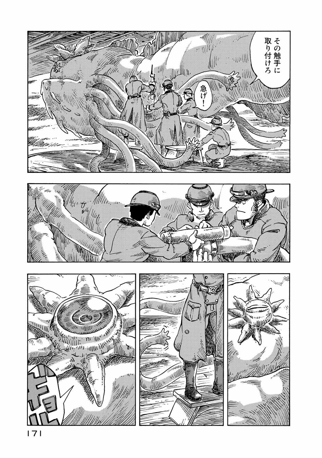 KUUTEI DRAGONS - raw - Chapter 50 - https://jpdd.ccdd.to/JPDD/kuuteidragons/140989/zqevfu4la0c.jpg