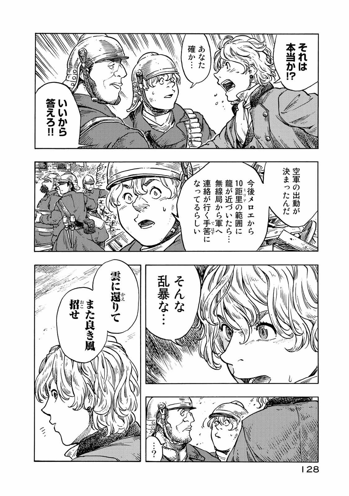 KUUTEI DRAGONS - raw - Chapter 49 - https://jpdd.ccdd.to/JPDD/kuuteidragons/140990/15tweegpiiv.jpg