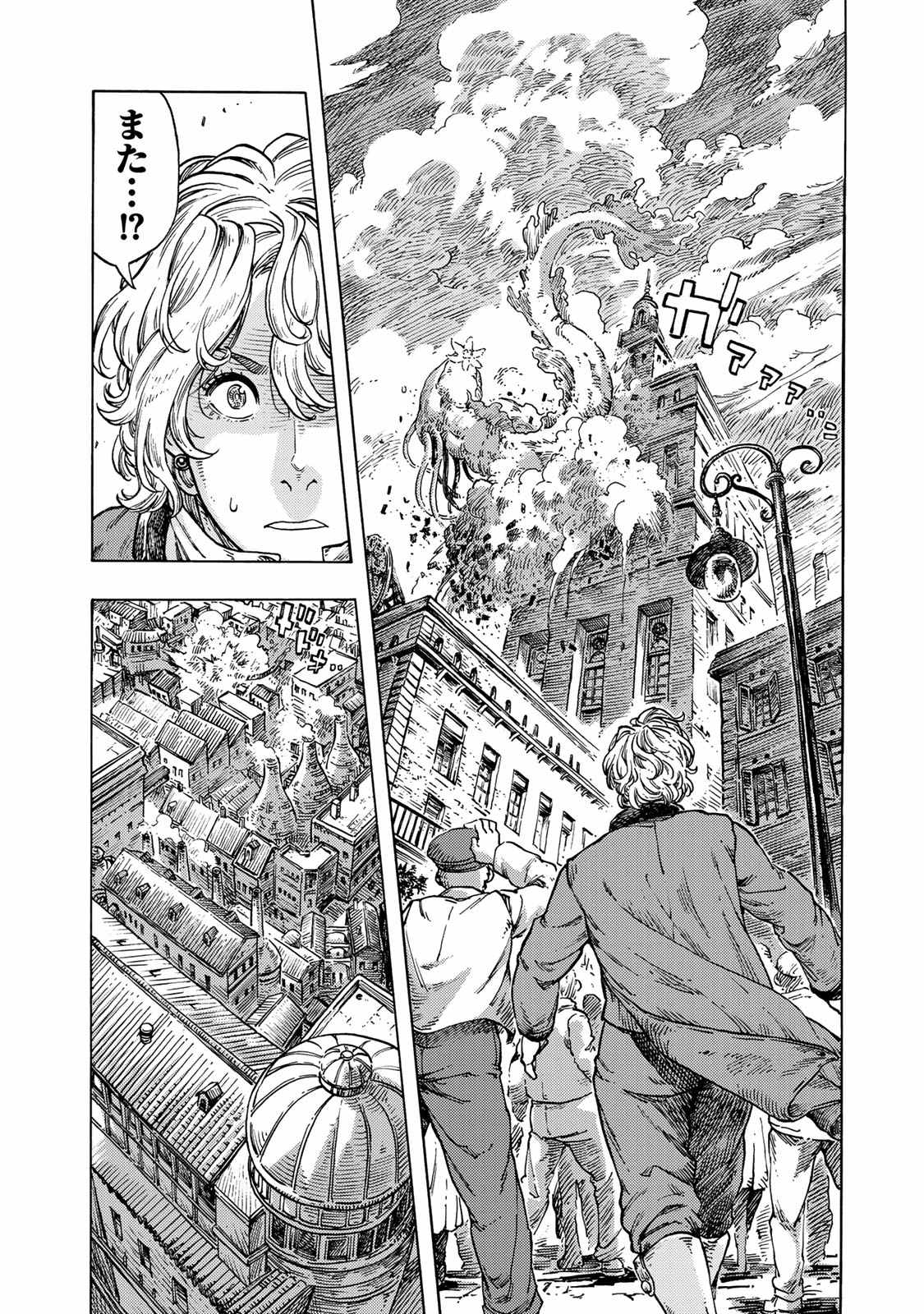 KUUTEI DRAGONS - raw - Chapter 49 - https://jpdd.ccdd.to/JPDD/kuuteidragons/140990/1cuoy2zbet0.jpg