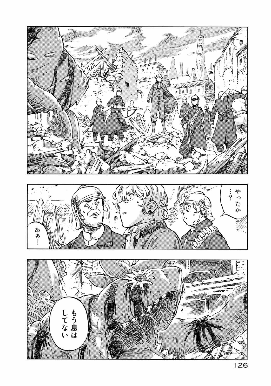 KUUTEI DRAGONS - raw - Chapter 49 - https://jpdd.ccdd.to/JPDD/kuuteidragons/140990/2ra3bk0ijin.jpg