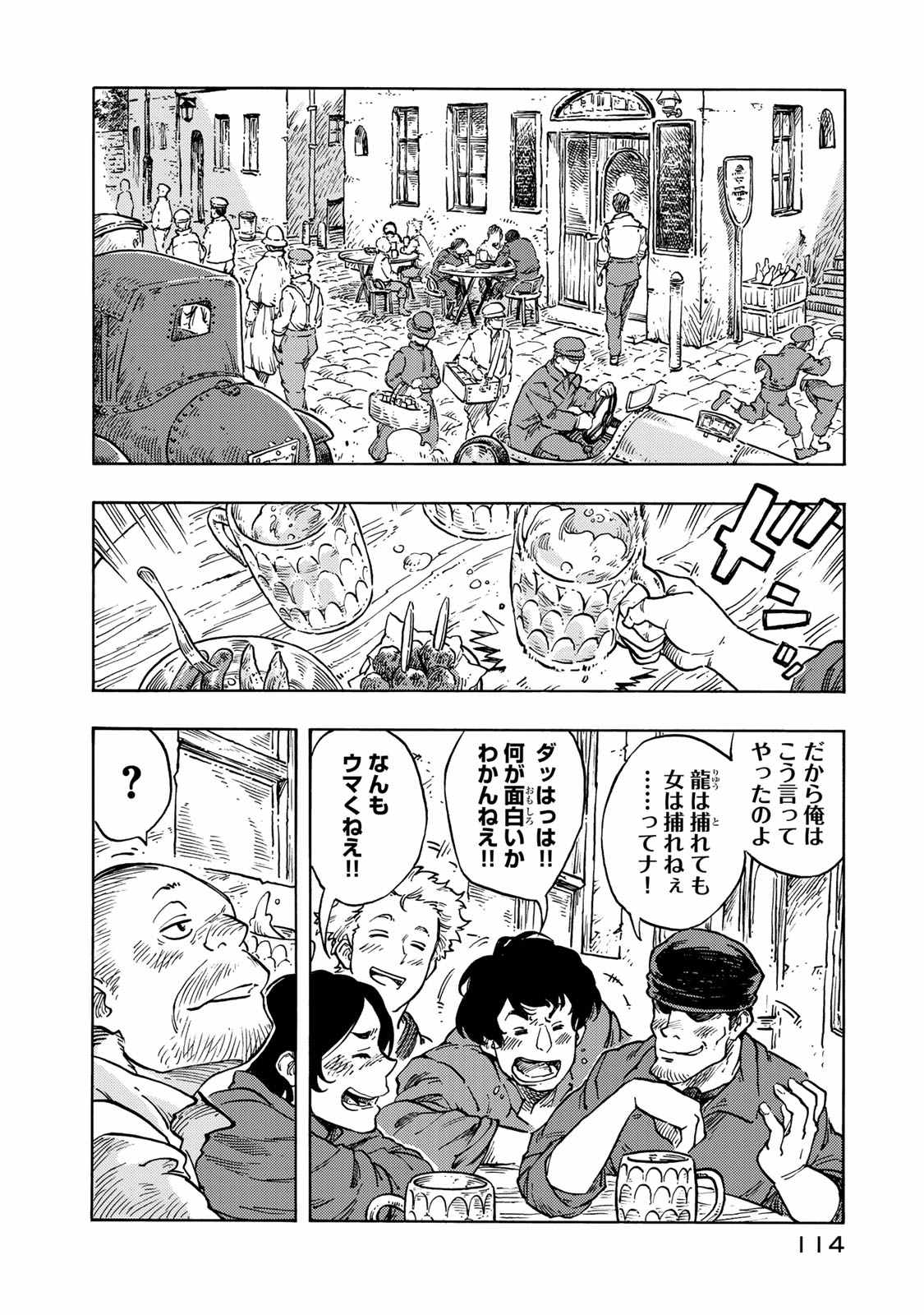 KUUTEI DRAGONS - raw - Chapter 49 - https://jpdd.ccdd.to/JPDD/kuuteidragons/140990/4q544z3wja3.jpg