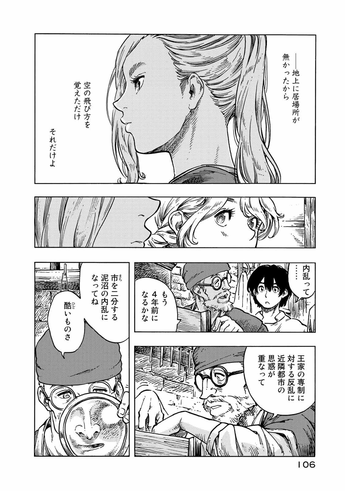 KUUTEI DRAGONS - raw - Chapter 49 - https://jpdd.ccdd.to/JPDD/kuuteidragons/140990/a0sjnoe3wwb.jpg