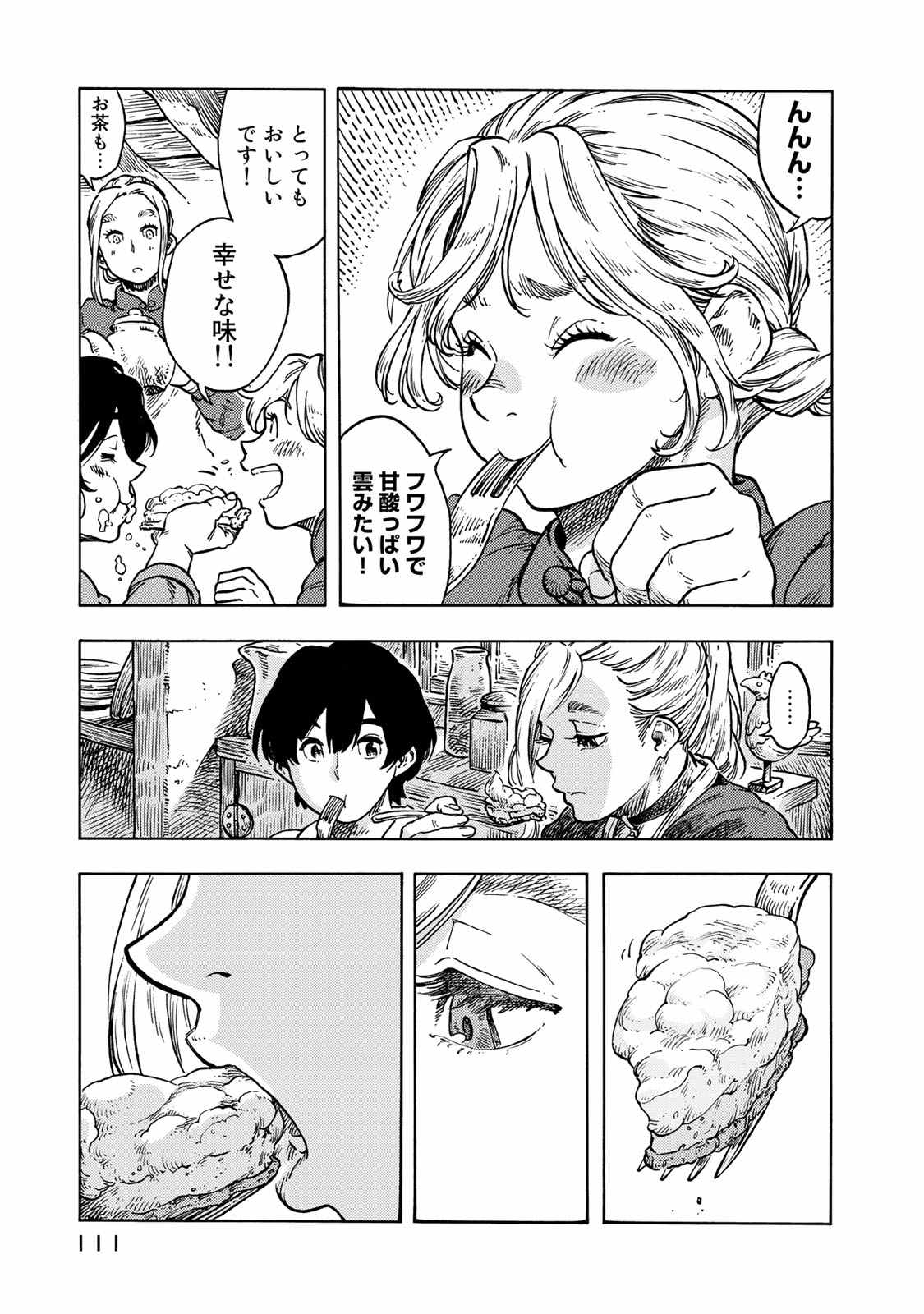 KUUTEI DRAGONS - raw - Chapter 49 - https://jpdd.ccdd.to/JPDD/kuuteidragons/140990/ajjbcuxnlkd.jpg