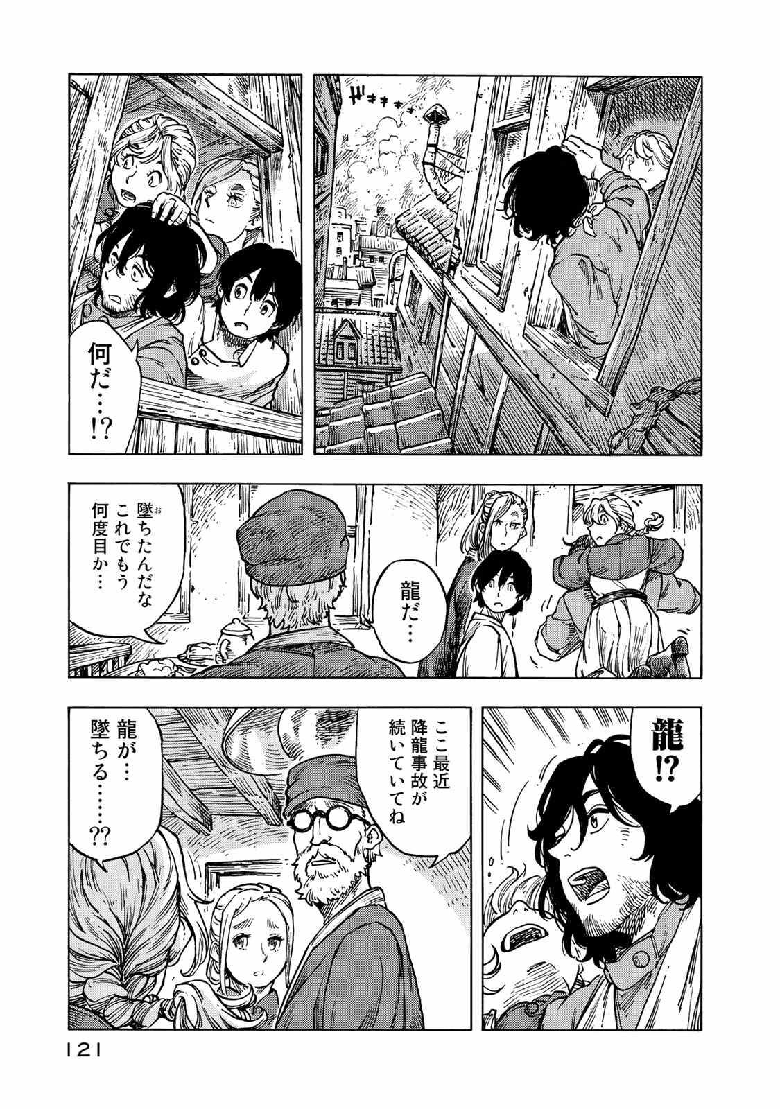 KUUTEI DRAGONS - raw - Chapter 49 - https://jpdd.ccdd.to/JPDD/kuuteidragons/140990/bn3i2e5knlf.jpg