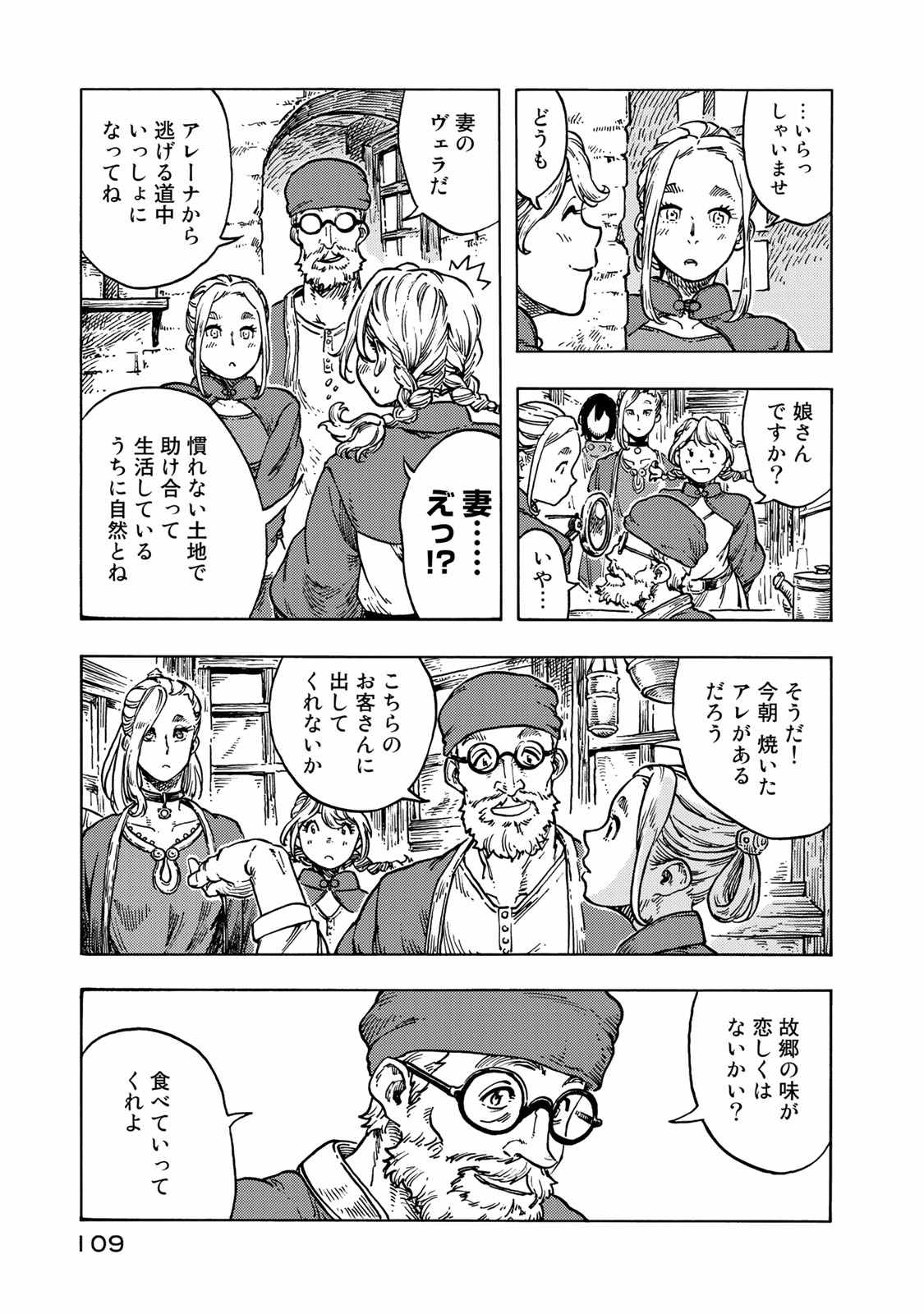 KUUTEI DRAGONS - raw - Chapter 49 - https://jpdd.ccdd.to/JPDD/kuuteidragons/140990/bzqdct3r05c.jpg