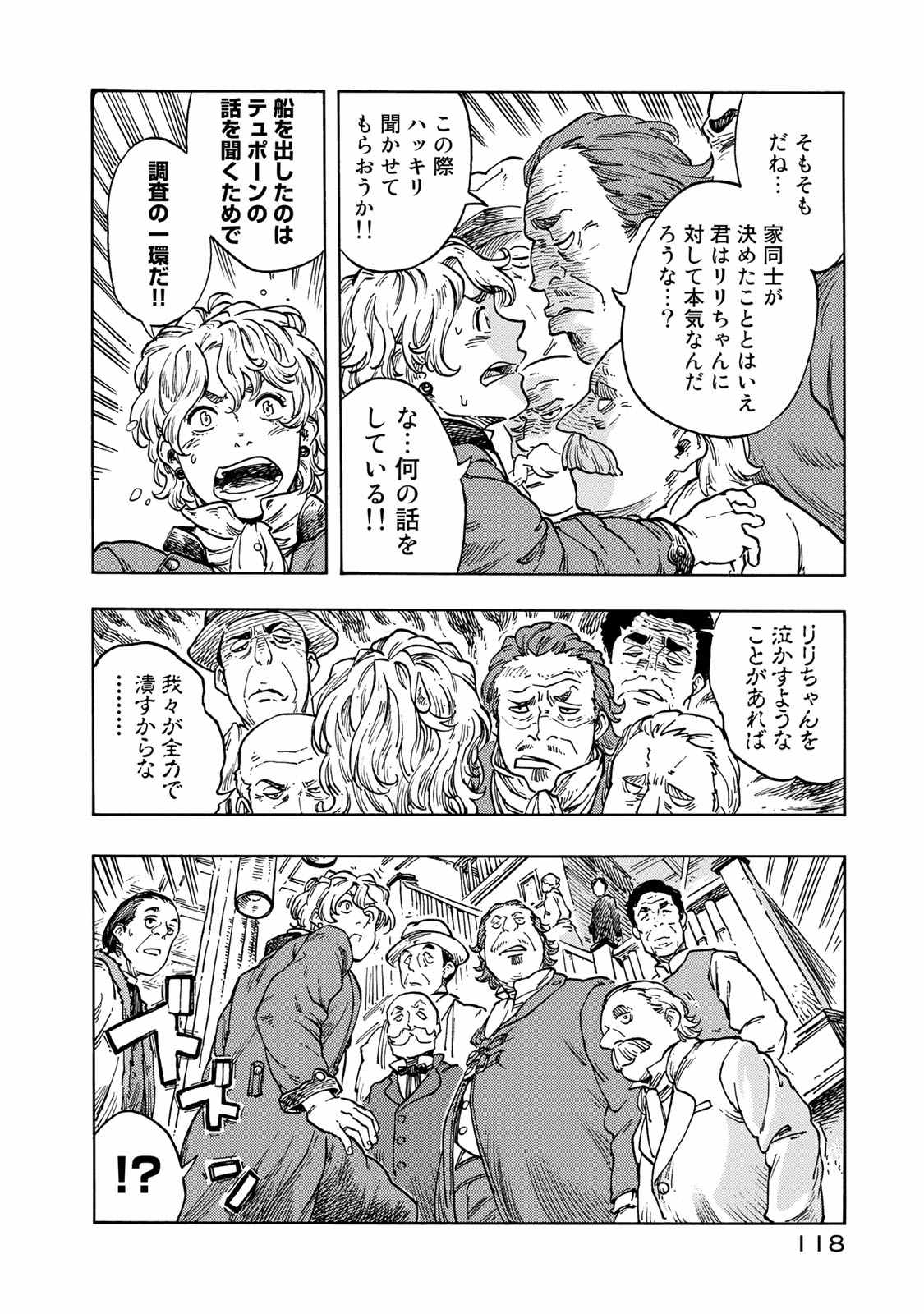 KUUTEI DRAGONS - raw - Chapter 49 - https://jpdd.ccdd.to/JPDD/kuuteidragons/140990/fefy1tazcrn.jpg