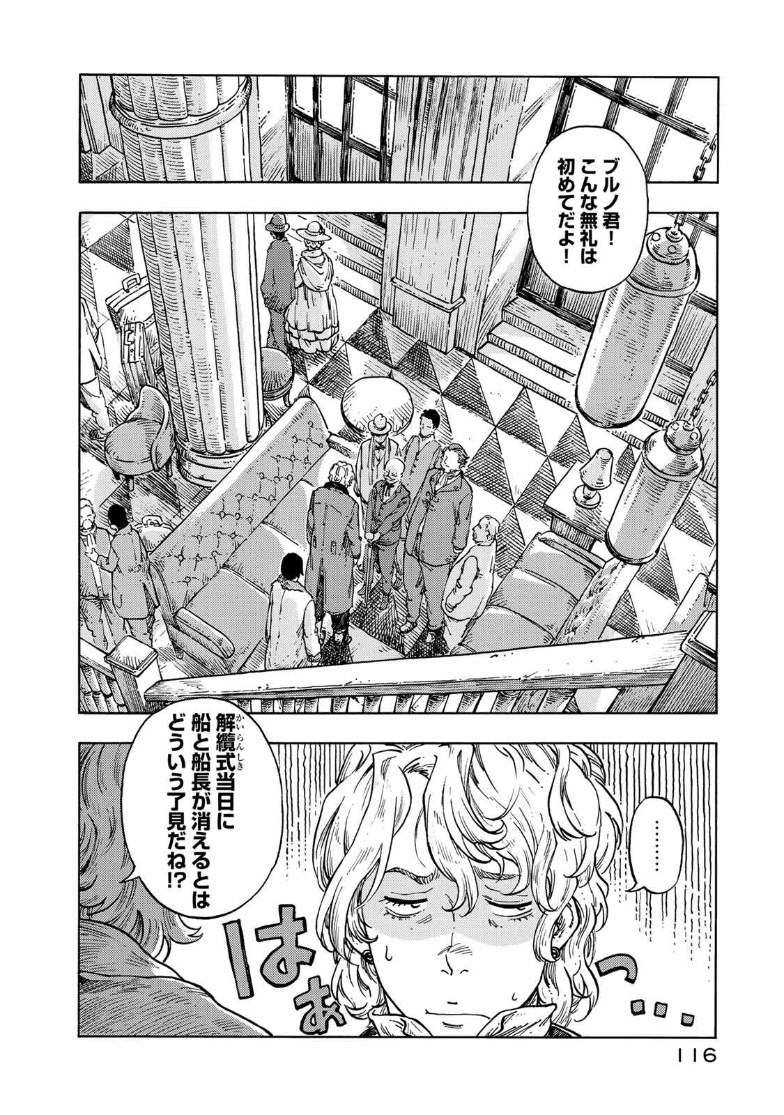 KUUTEI DRAGONS - raw - Chapter 49 - https://jpdd.ccdd.to/JPDD/kuuteidragons/140990/ggayej5dd3x.jpg