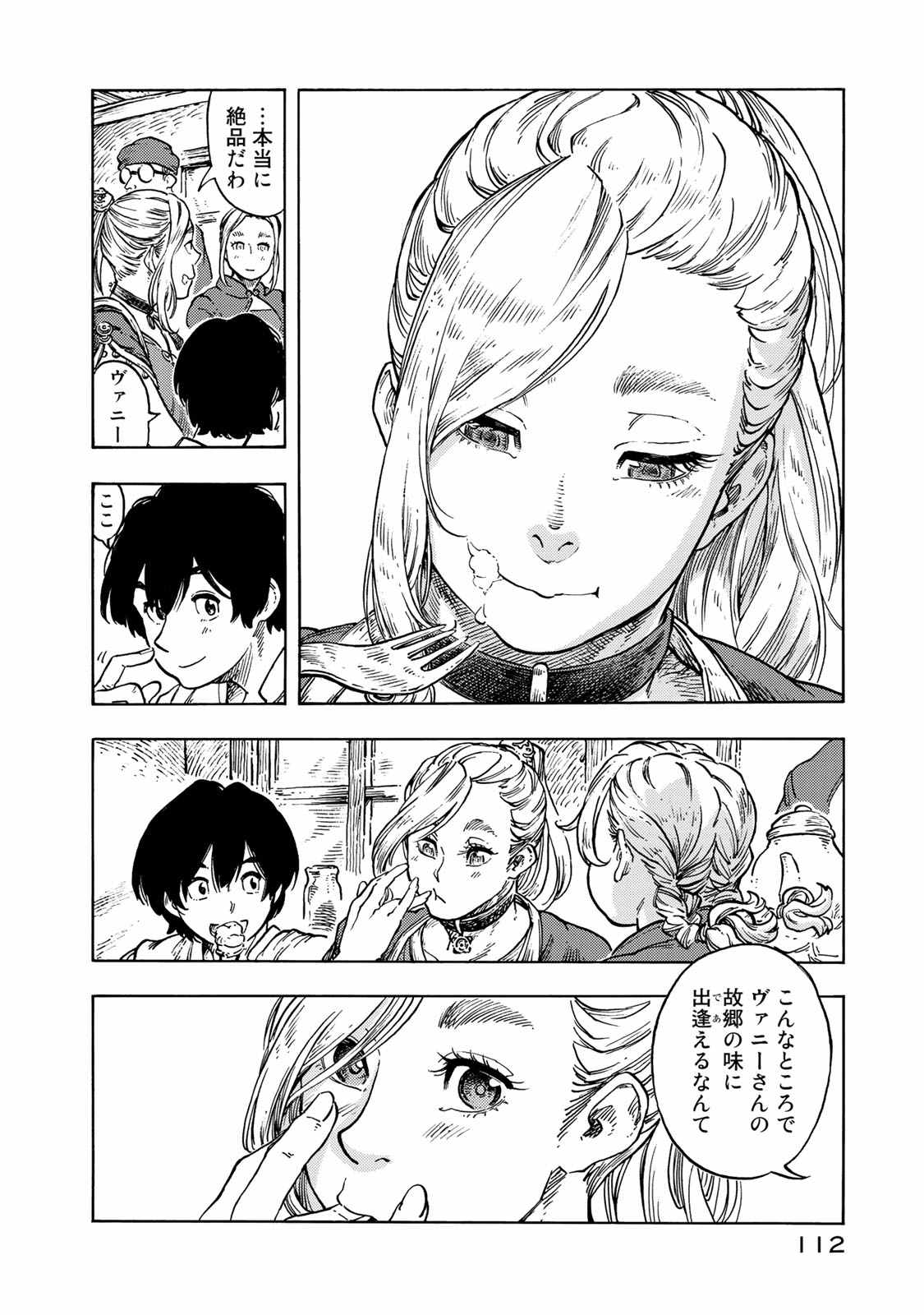 KUUTEI DRAGONS - raw - Chapter 49 - https://jpdd.ccdd.to/JPDD/kuuteidragons/140990/lj3cqzmo3bh.jpg