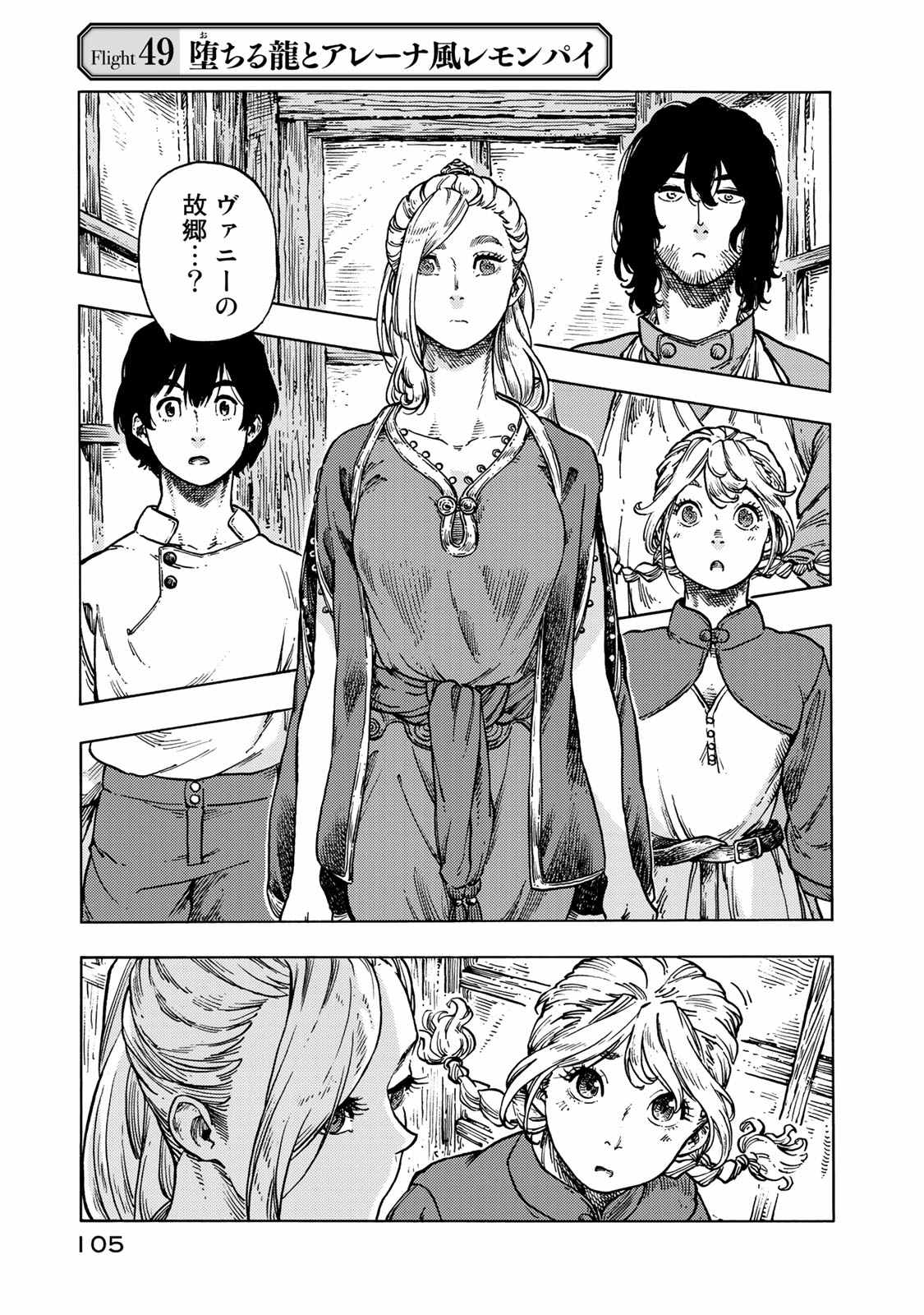 KUUTEI DRAGONS - raw - Chapter 49 - https://jpdd.ccdd.to/JPDD/kuuteidragons/140990/ly34ouilmig.jpg