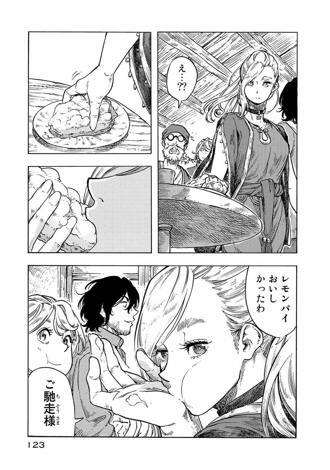 KUUTEI DRAGONS - raw - Chapter 49 - https://jpdd.ccdd.to/JPDD/kuuteidragons/140990/mbtheaqs2rs.jpg