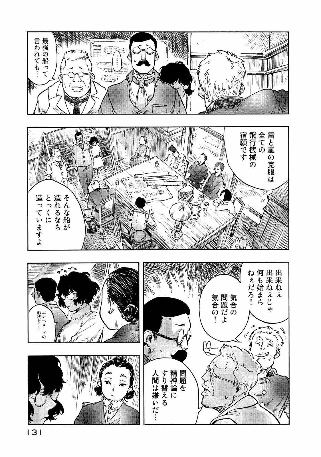 KUUTEI DRAGONS - raw - Chapter 49 - https://jpdd.ccdd.to/JPDD/kuuteidragons/140990/ng1ryccbunk.jpg