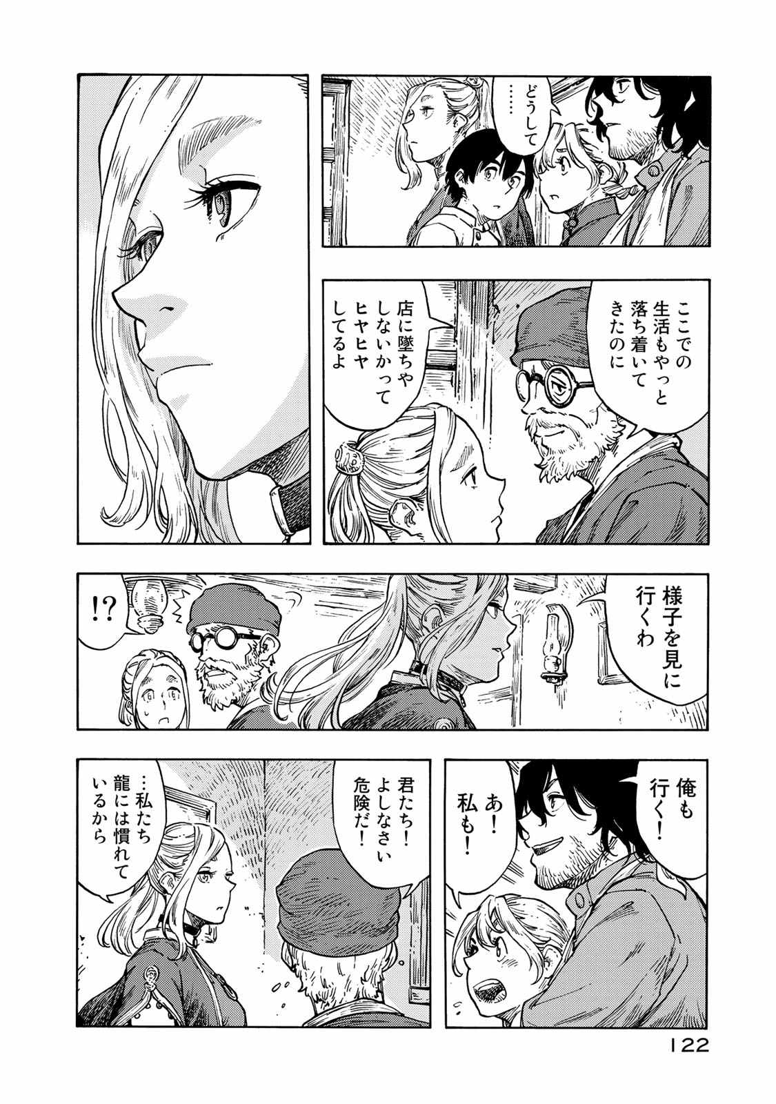 KUUTEI DRAGONS - raw - Chapter 49 - https://jpdd.ccdd.to/JPDD/kuuteidragons/140990/t3l2kbpef4l.jpg