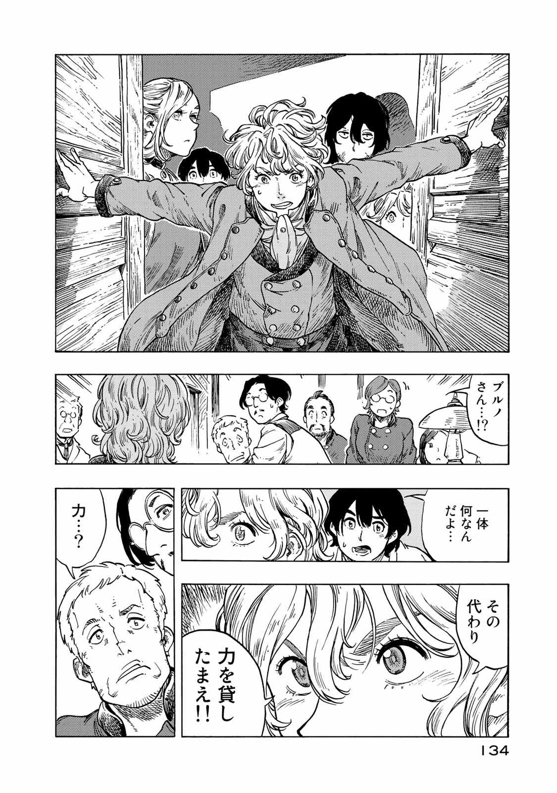 KUUTEI DRAGONS - raw - Chapter 49 - https://jpdd.ccdd.to/JPDD/kuuteidragons/140990/ucbua04jg2j.jpg