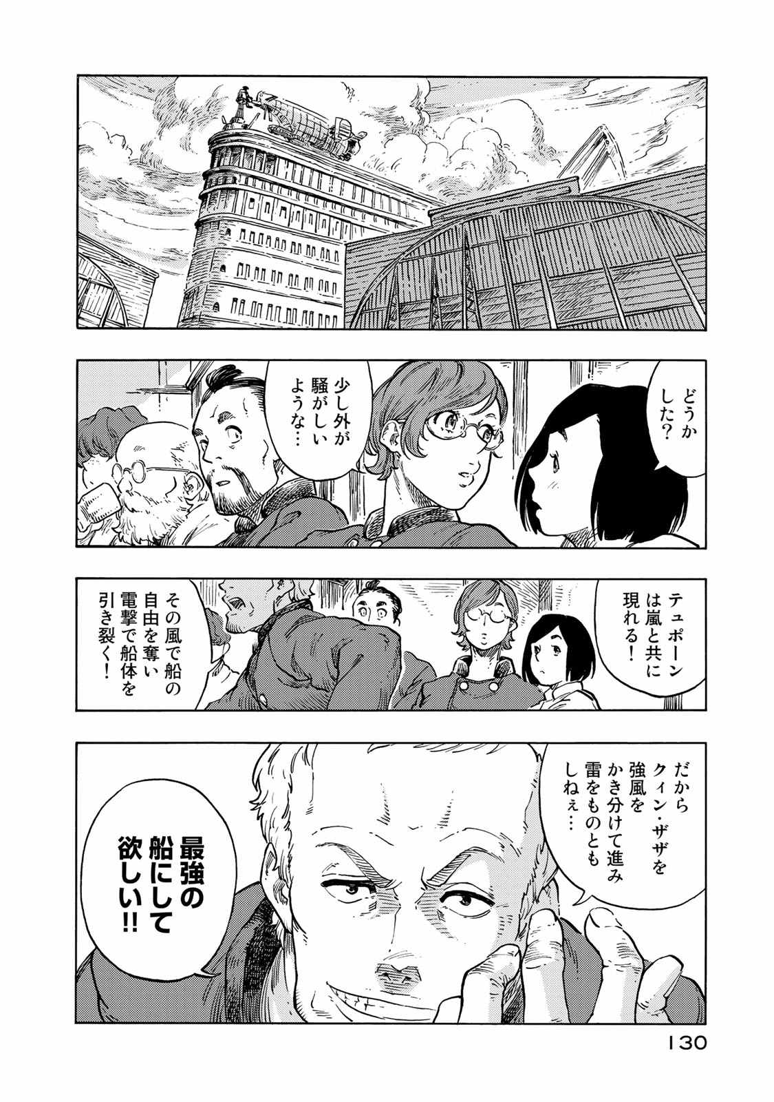 KUUTEI DRAGONS - raw - Chapter 49 - https://jpdd.ccdd.to/JPDD/kuuteidragons/140990/vunb3olj3k4.jpg