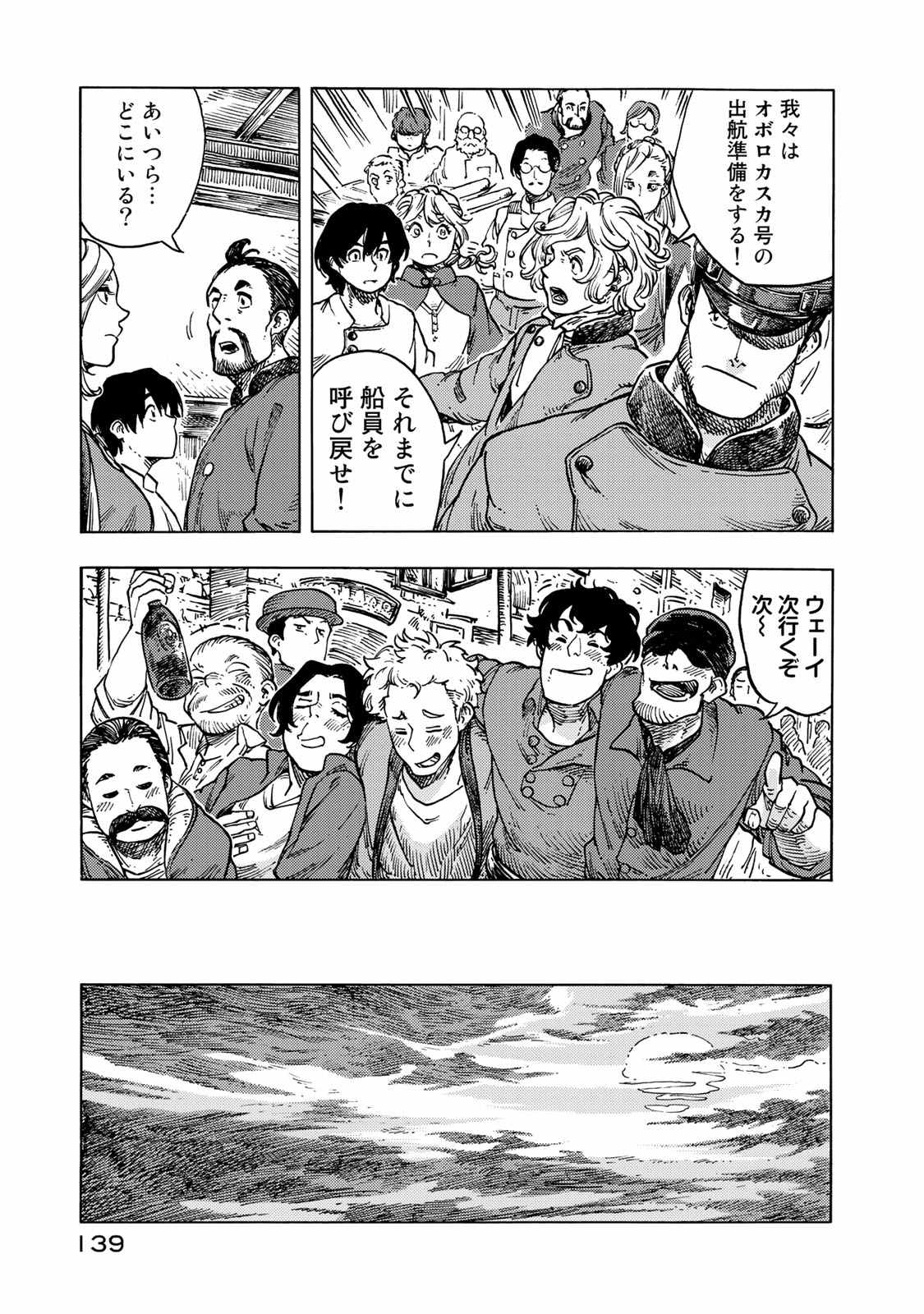 KUUTEI DRAGONS - raw - Chapter 49 - https://jpdd.ccdd.to/JPDD/kuuteidragons/140990/w5gnfep01oq.jpg