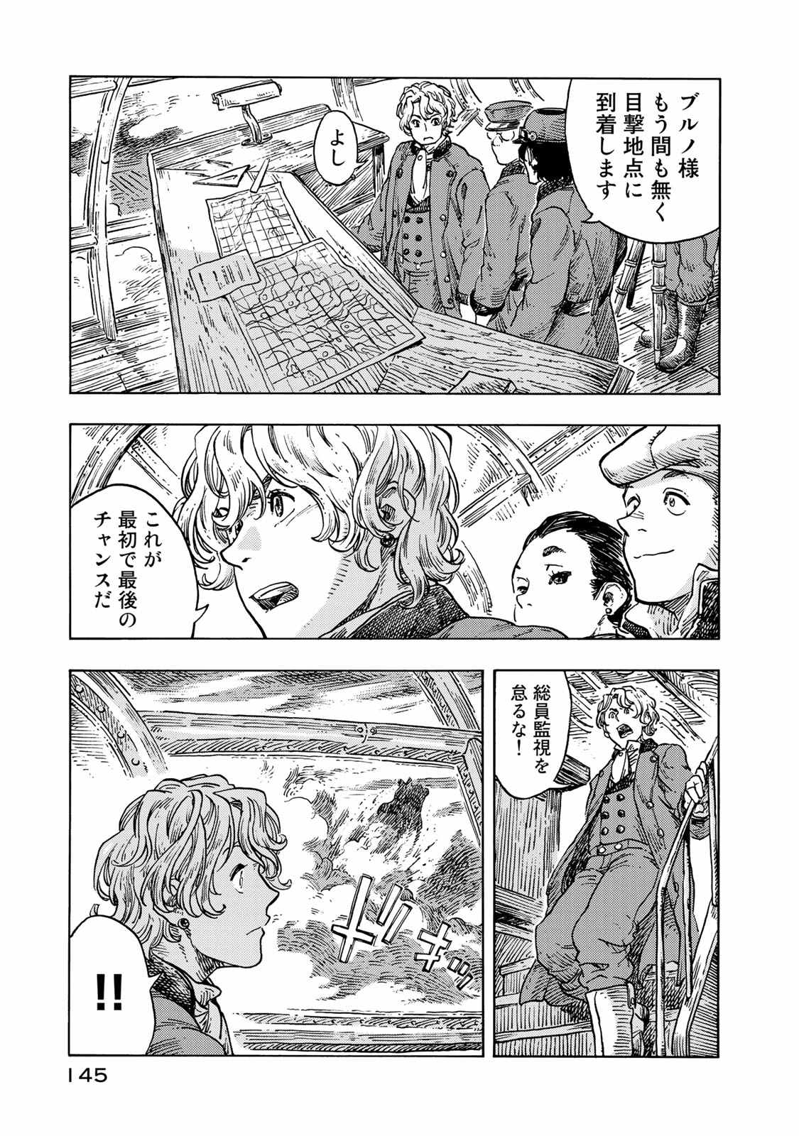 KUUTEI DRAGONS - raw - Chapter 49 - https://jpdd.ccdd.to/JPDD/kuuteidragons/140990/wfkidpxcsyi.jpg