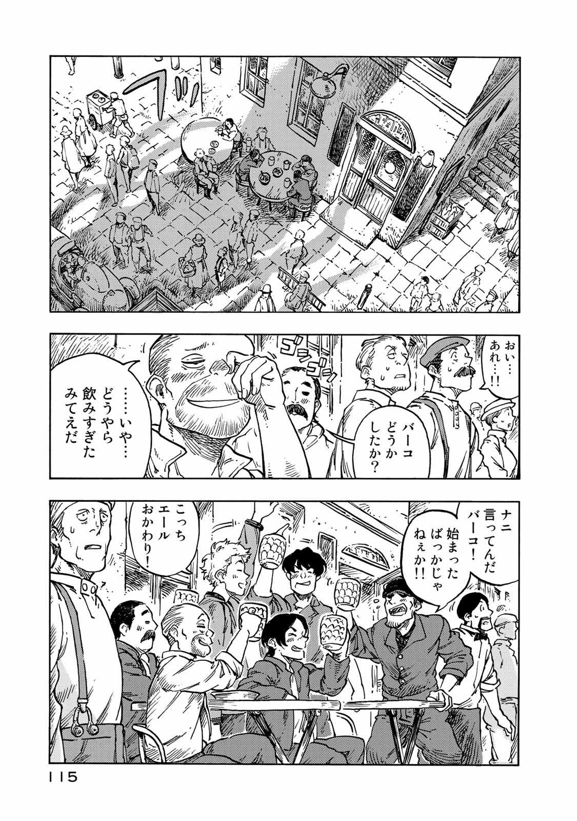 KUUTEI DRAGONS - raw - Chapter 49 - https://jpdd.ccdd.to/JPDD/kuuteidragons/140990/wvft41dwaf1.jpg