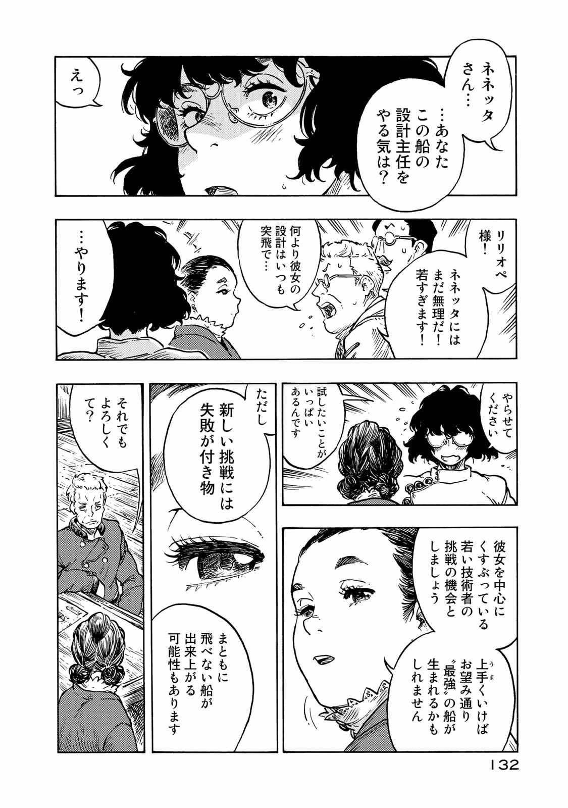KUUTEI DRAGONS - raw - Chapter 49 - https://jpdd.ccdd.to/JPDD/kuuteidragons/140990/xfjctfwamks.jpg