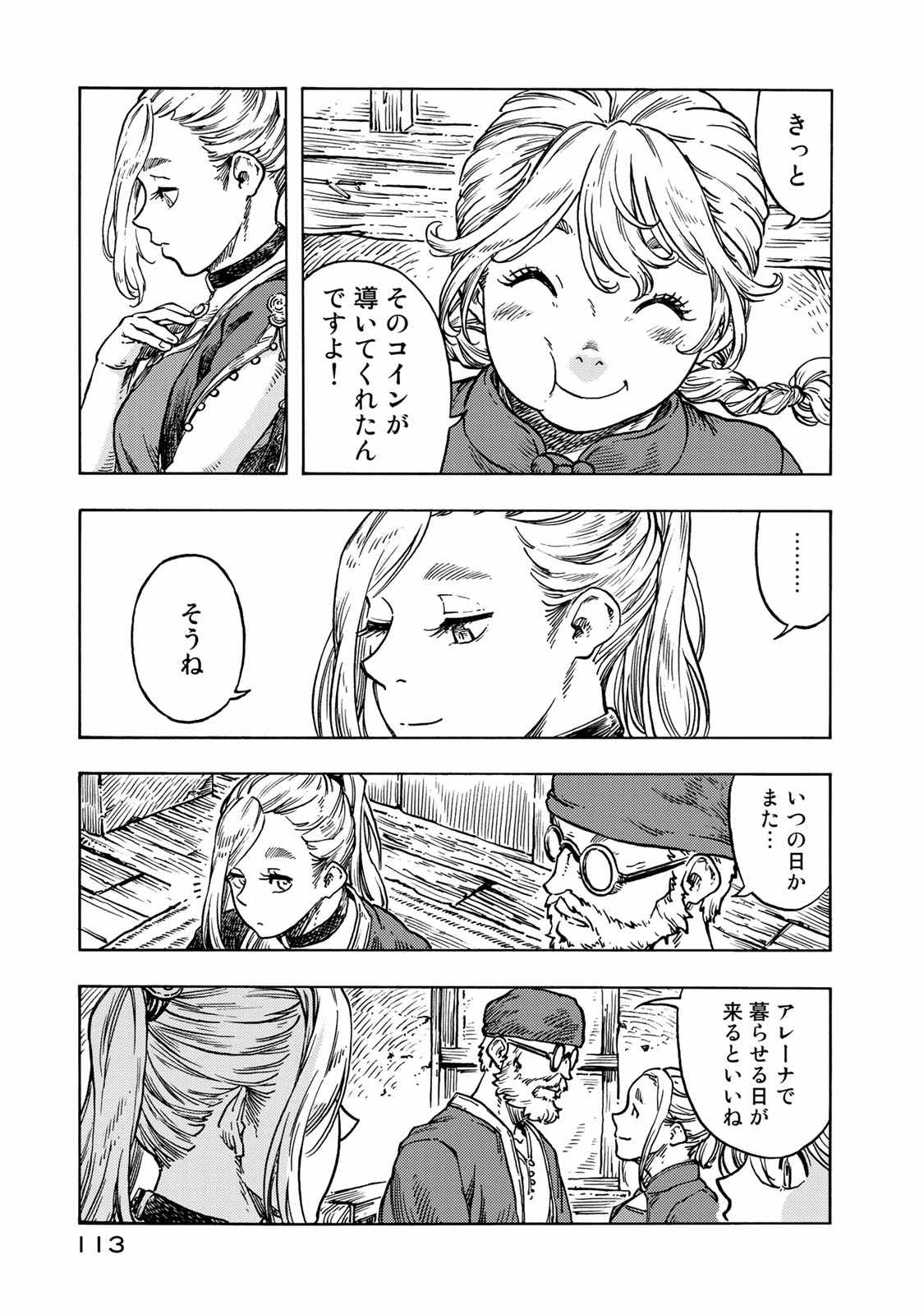 KUUTEI DRAGONS - raw - Chapter 49 - https://jpdd.ccdd.to/JPDD/kuuteidragons/140990/xsjutosezpu.jpg