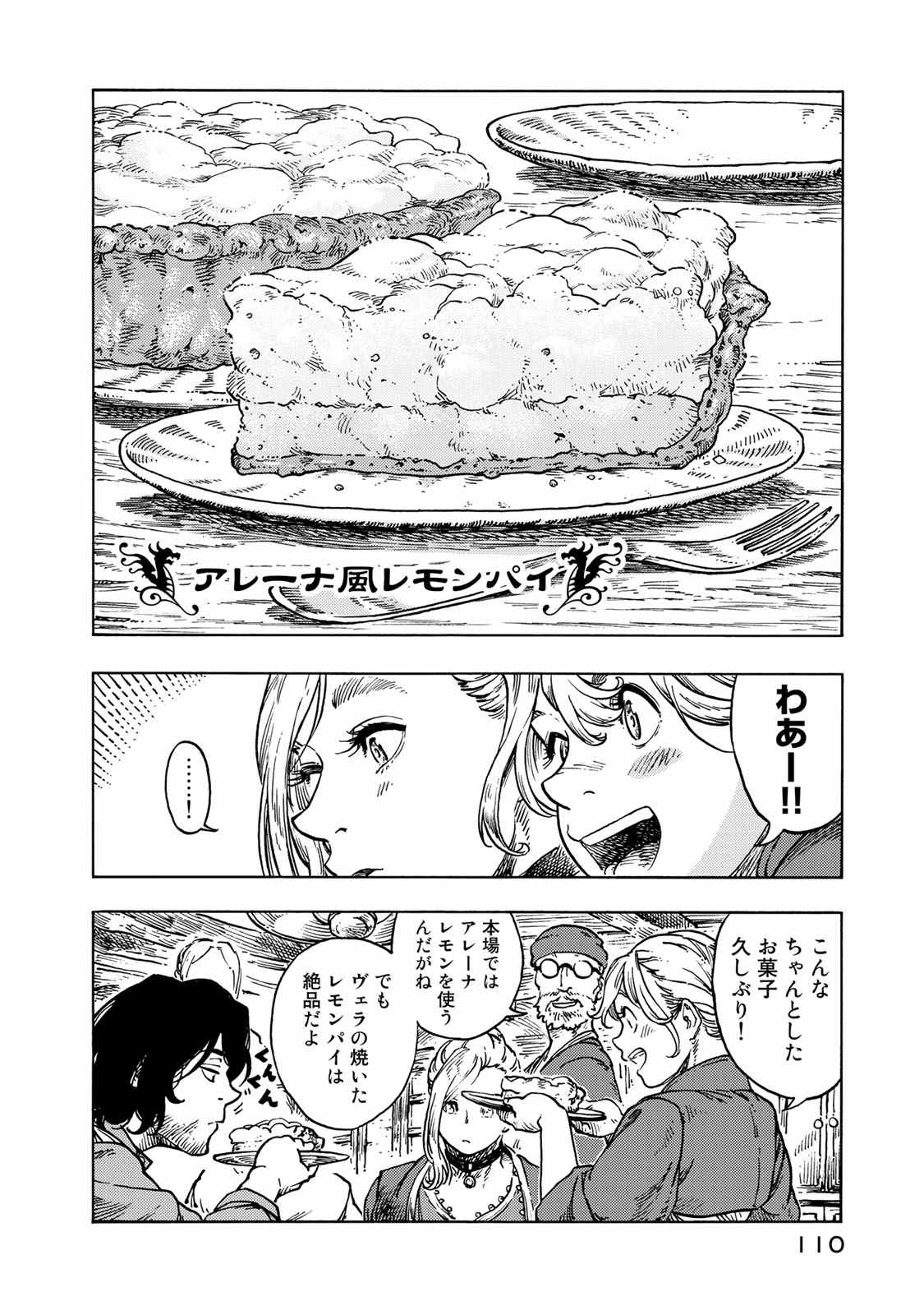 KUUTEI DRAGONS - raw - Chapter 49 - https://jpdd.ccdd.to/JPDD/kuuteidragons/140990/ybtogqh04py.jpg