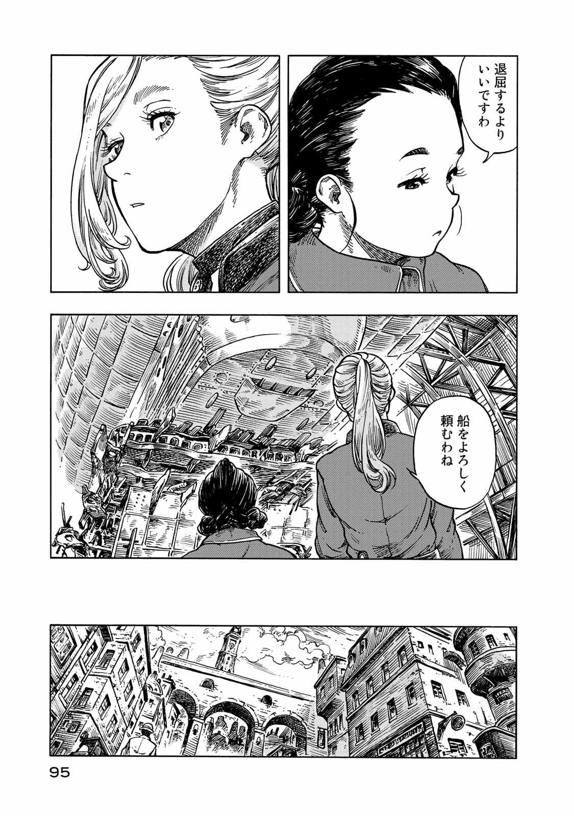 KUUTEI DRAGONS - raw - Chapter 48 - https://jpdd.ccdd.to/JPDD/kuuteidragons/140991/1hykmp51usk.jpg