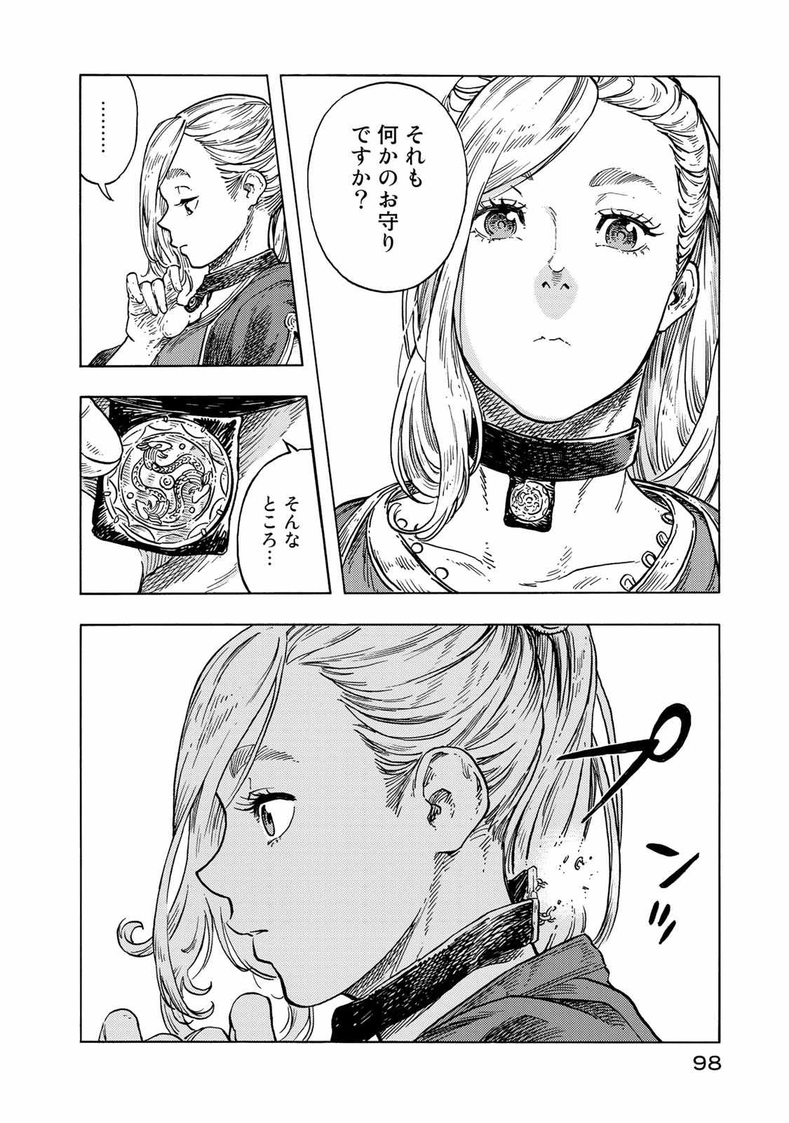 KUUTEI DRAGONS - raw - Chapter 48 - https://jpdd.ccdd.to/JPDD/kuuteidragons/140991/2k2viozndpa.jpg