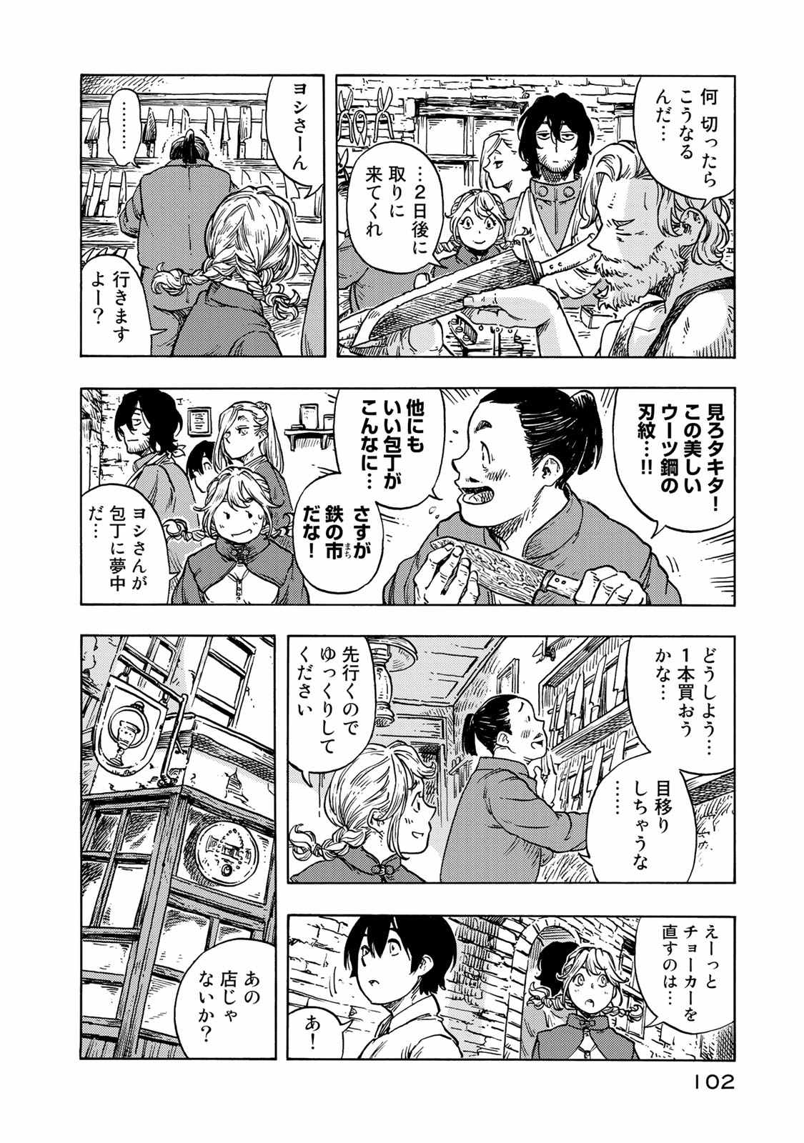 KUUTEI DRAGONS - raw - Chapter 48 - https://jpdd.ccdd.to/JPDD/kuuteidragons/140991/3gvqxueptdg.jpg
