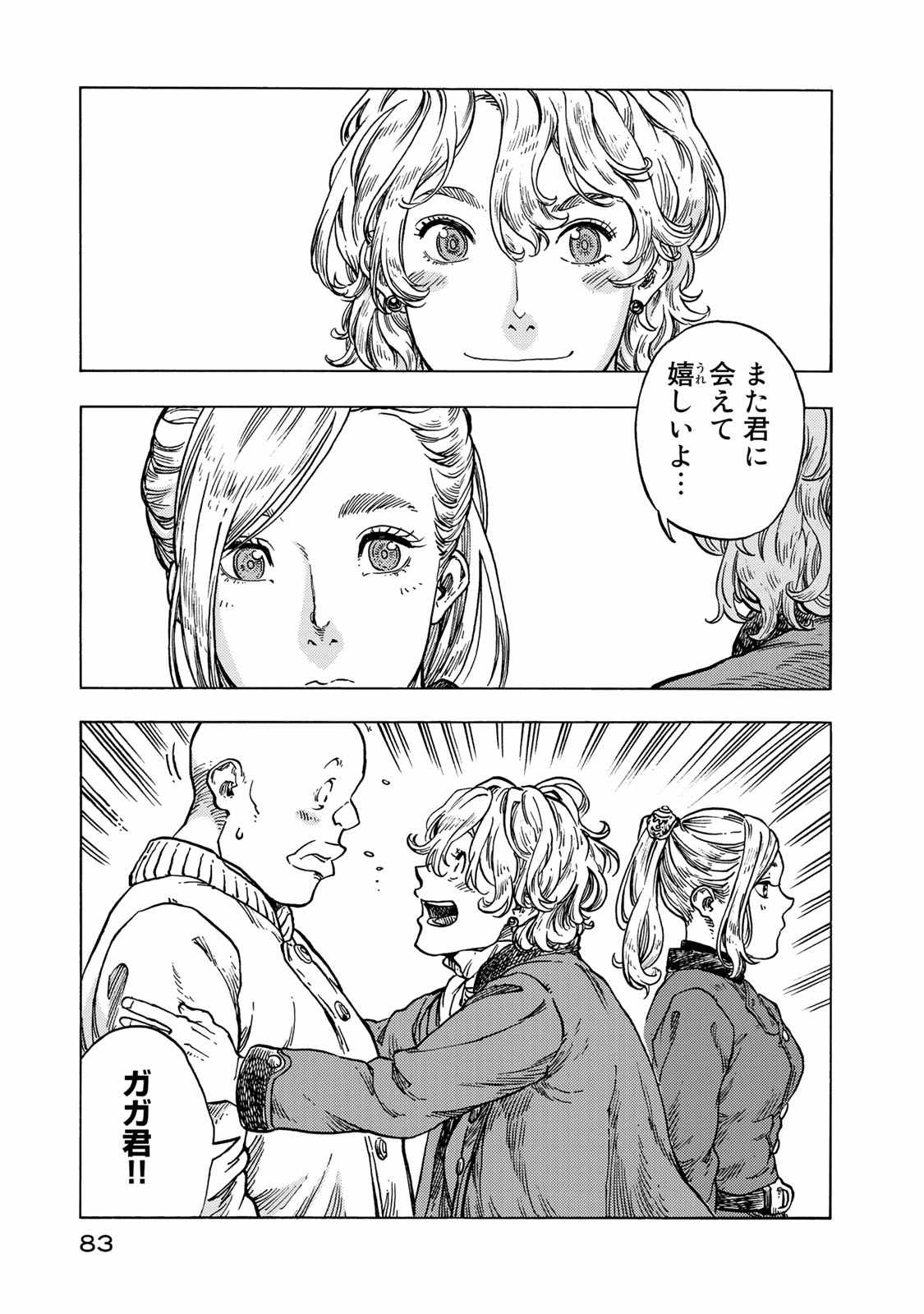KUUTEI DRAGONS - raw - Chapter 48 - https://jpdd.ccdd.to/JPDD/kuuteidragons/140991/4hceantut12.jpg