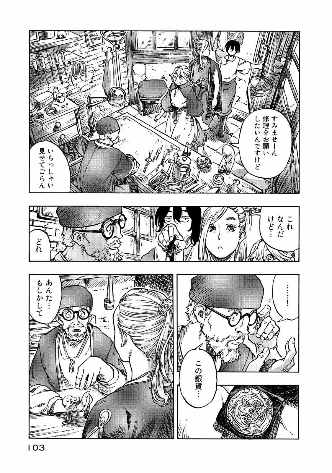 KUUTEI DRAGONS - raw - Chapter 48 - https://jpdd.ccdd.to/JPDD/kuuteidragons/140991/50bmw4bm53k.jpg