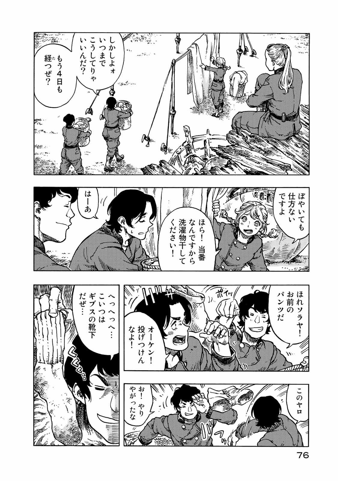 KUUTEI DRAGONS - raw - Chapter 48 - https://jpdd.ccdd.to/JPDD/kuuteidragons/140991/5mofulpjbae.jpg