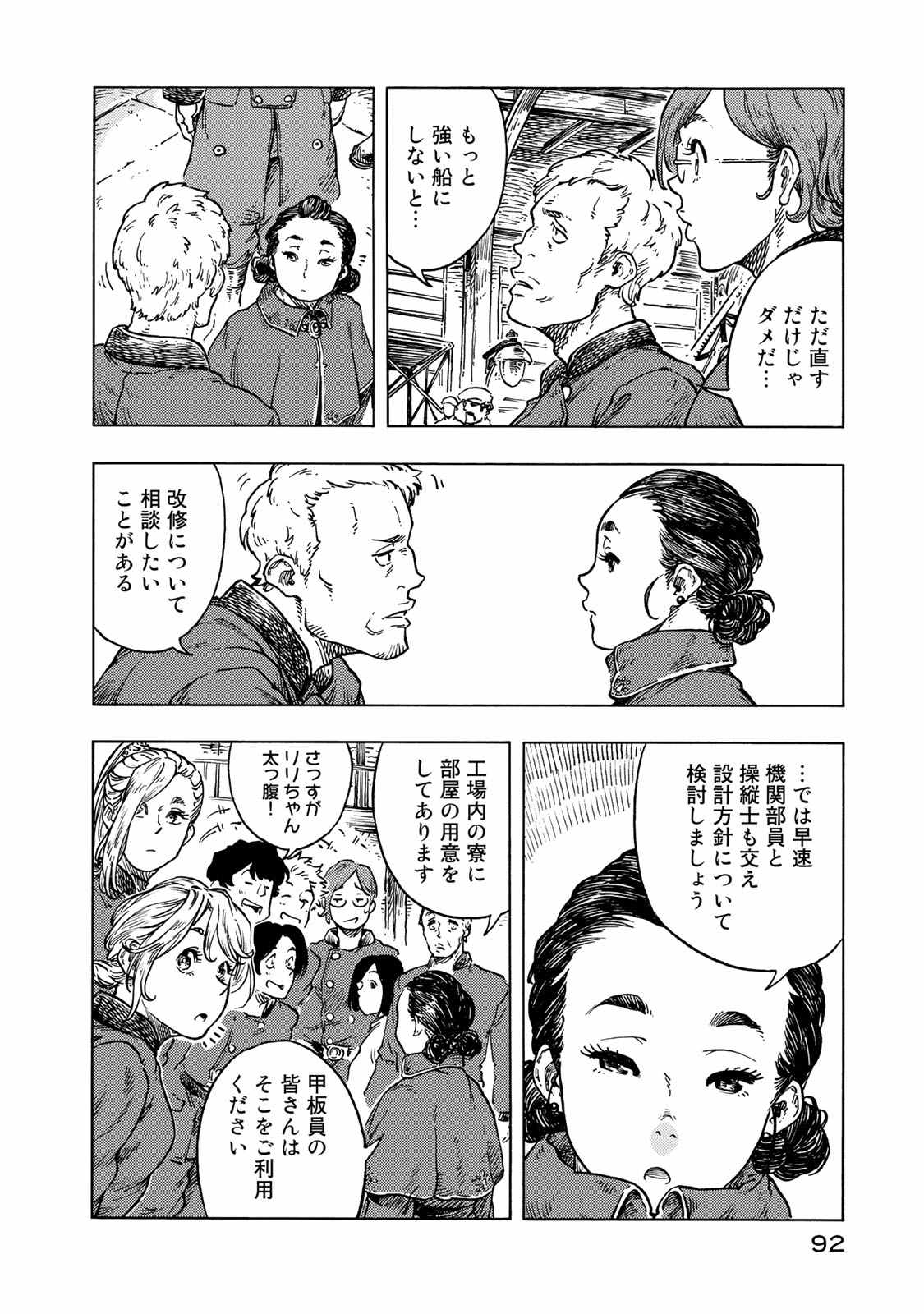 KUUTEI DRAGONS - raw - Chapter 48 - https://jpdd.ccdd.to/JPDD/kuuteidragons/140991/a04bedpqmh1.jpg