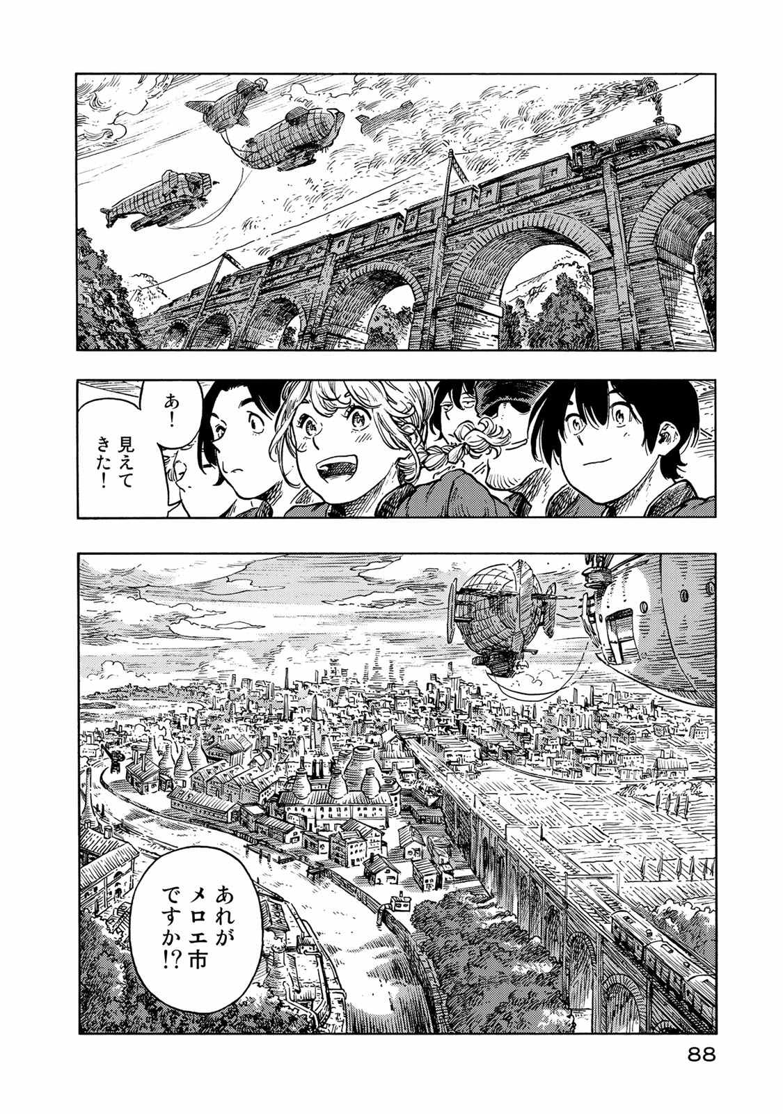 KUUTEI DRAGONS - raw - Chapter 48 - https://jpdd.ccdd.to/JPDD/kuuteidragons/140991/bphavce4zhd.jpg