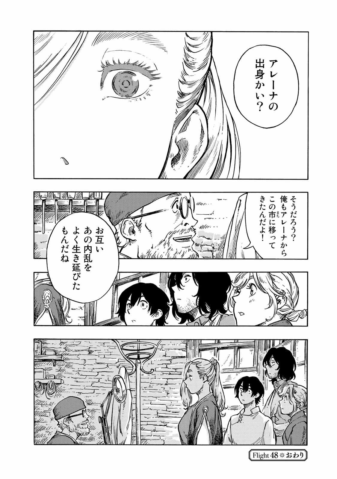 KUUTEI DRAGONS - raw - Chapter 48 - https://jpdd.ccdd.to/JPDD/kuuteidragons/140991/cu1n5j4hydd.jpg