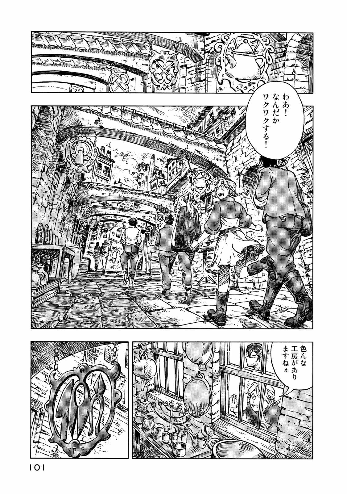 KUUTEI DRAGONS - raw - Chapter 48 - https://jpdd.ccdd.to/JPDD/kuuteidragons/140991/d23awvuvjhv.jpg