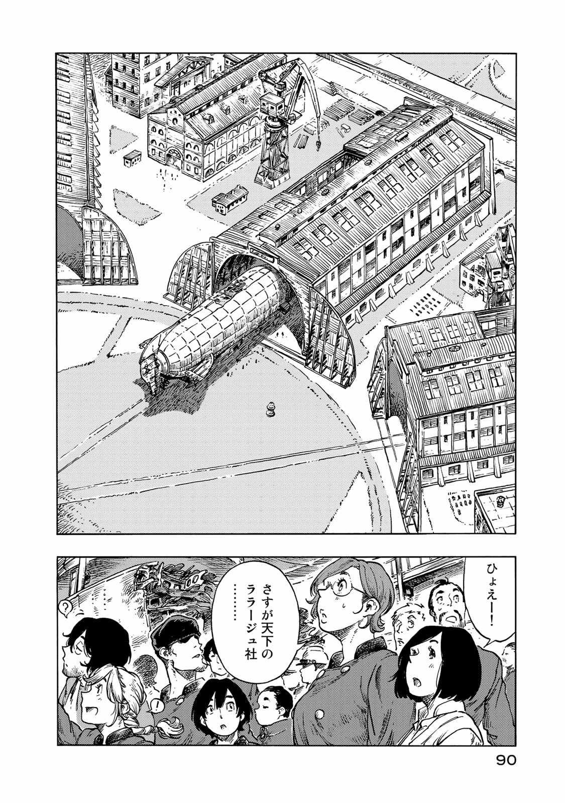 KUUTEI DRAGONS - raw - Chapter 48 - https://jpdd.ccdd.to/JPDD/kuuteidragons/140991/glppykvyip5.jpg