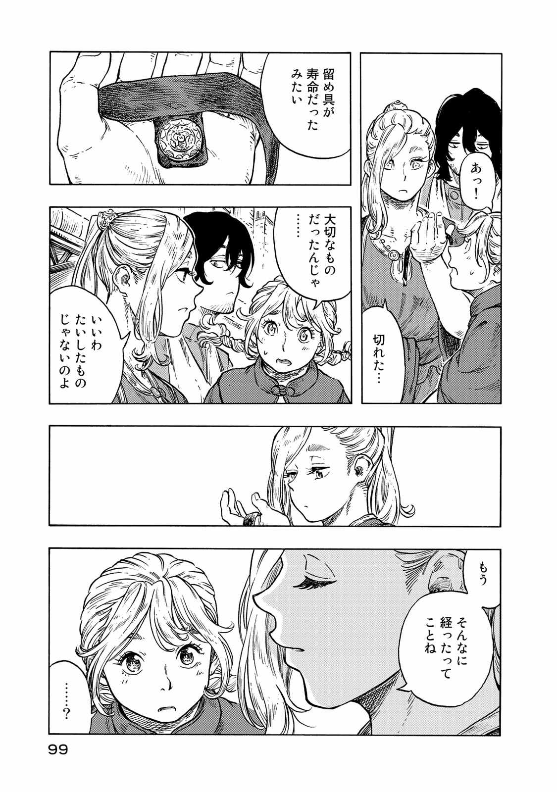 KUUTEI DRAGONS - raw - Chapter 48 - https://jpdd.ccdd.to/JPDD/kuuteidragons/140991/gykte4a3bnr.jpg