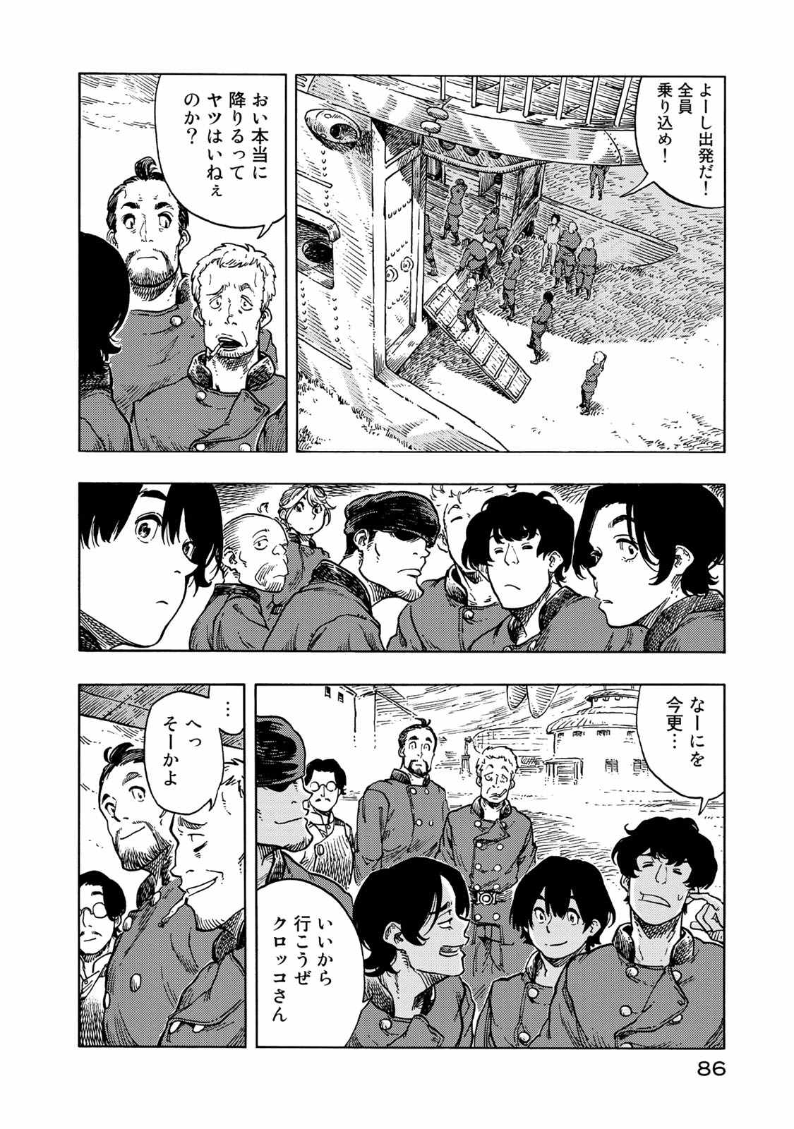 KUUTEI DRAGONS - raw - Chapter 48 - https://jpdd.ccdd.to/JPDD/kuuteidragons/140991/mrdx2irnkas.jpg