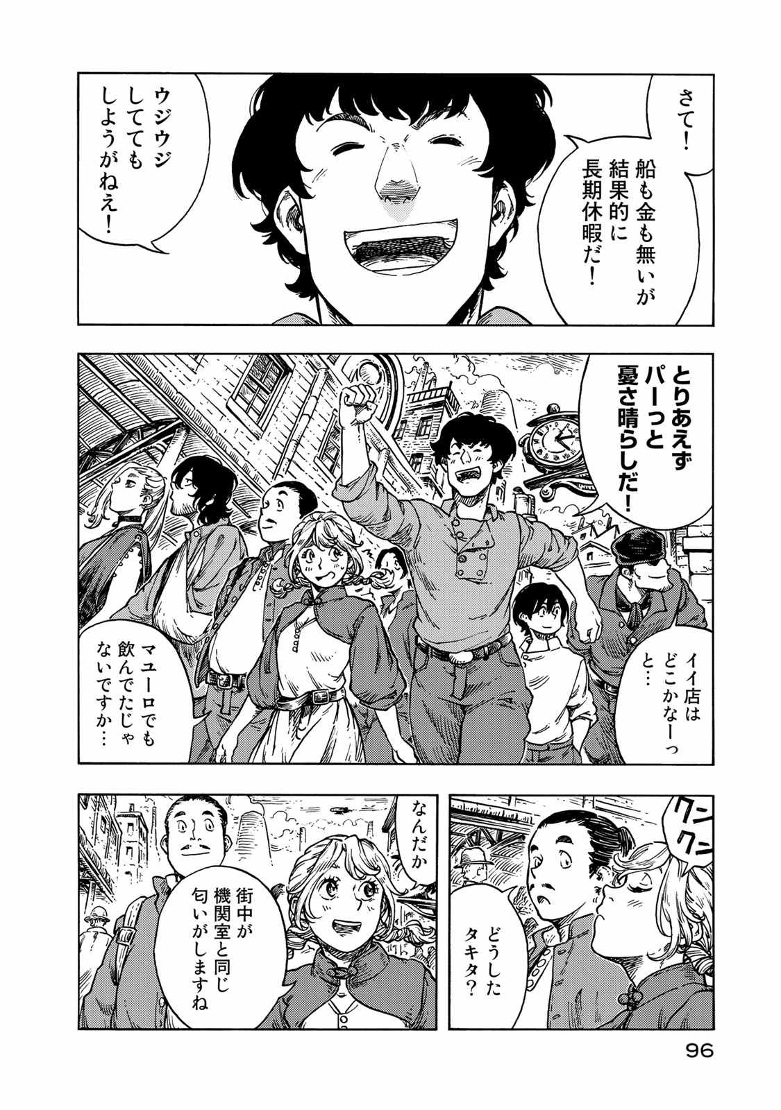 KUUTEI DRAGONS - raw - Chapter 48 - https://jpdd.ccdd.to/JPDD/kuuteidragons/140991/oq1lfygiqix.jpg