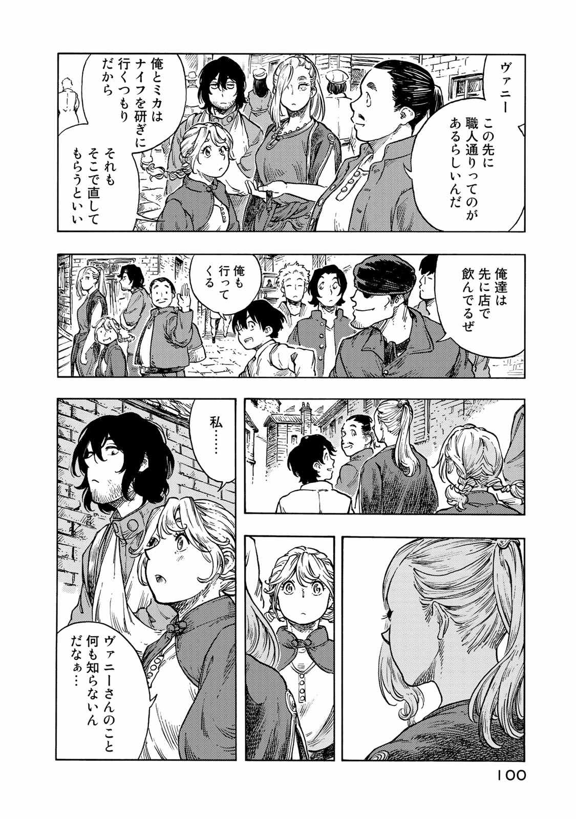KUUTEI DRAGONS - raw - Chapter 48 - https://jpdd.ccdd.to/JPDD/kuuteidragons/140991/qzarjsl5fa2.jpg