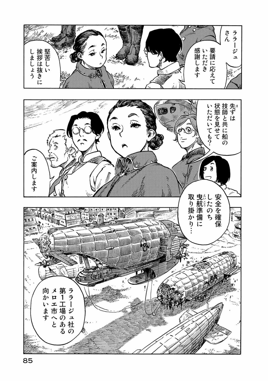 KUUTEI DRAGONS - raw - Chapter 48 - https://jpdd.ccdd.to/JPDD/kuuteidragons/140991/uijchkh33rk.jpg