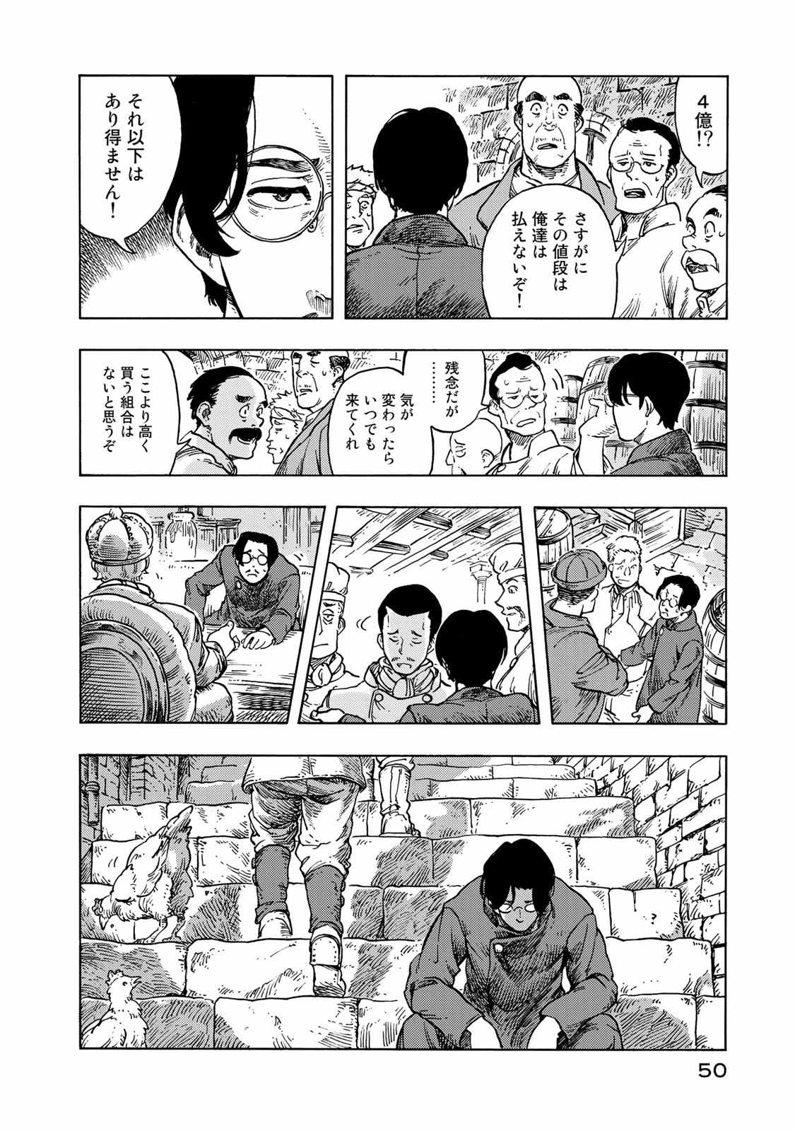KUUTEI DRAGONS - raw - Chapter 47 - https://jpdd.ccdd.to/JPDD/kuuteidragons/140992/0zkp4jucgtm.jpg