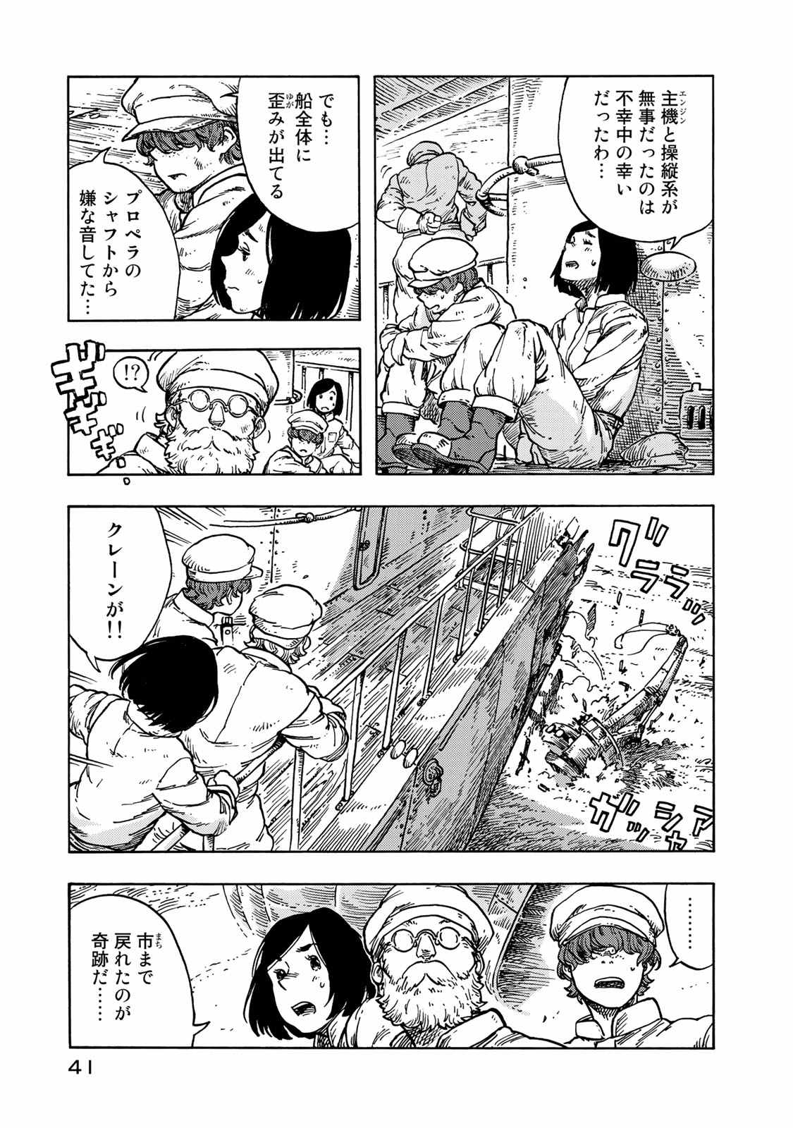 KUUTEI DRAGONS - raw - Chapter 47 - https://jpdd.ccdd.to/JPDD/kuuteidragons/140992/41yuiturjub.jpg